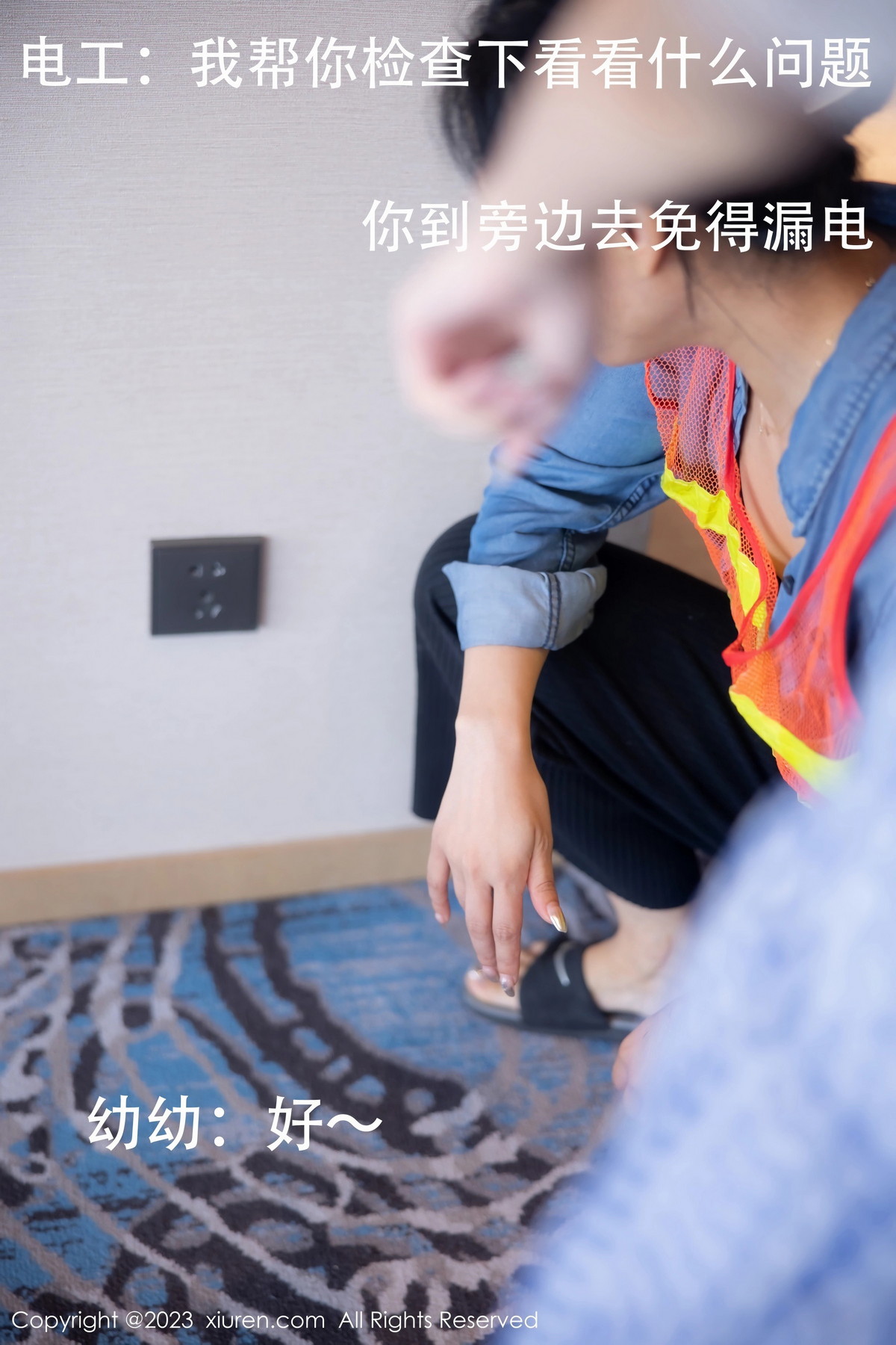 [XiuRen]高清写真图 2023.10.13 No.7509 幼幼 清纯美腿