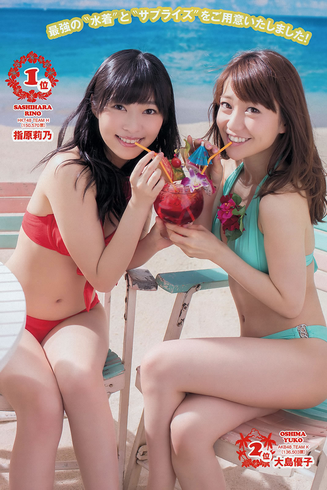 [Weekly Playboy]高清写真图2013 No.33-34 高见奈央 山地まり 坛蜜 麻生希 安达右実 翁长夕贵