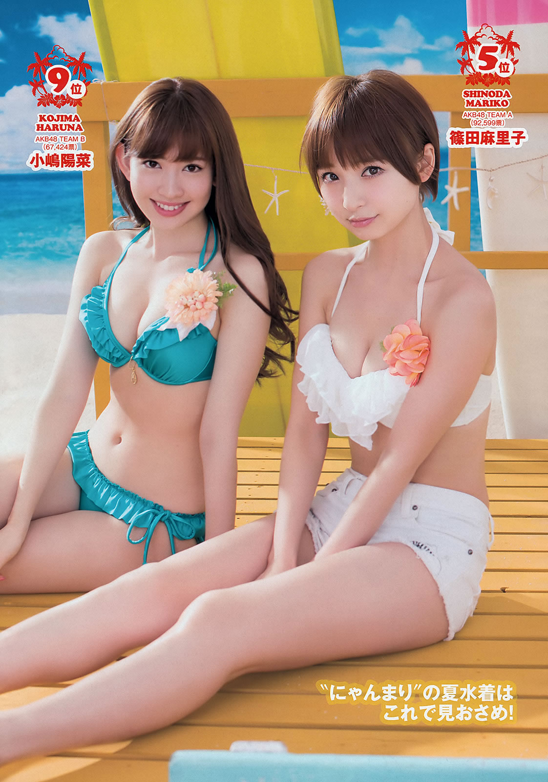 [Weekly Playboy]高清写真图2013 No.33-34 高见奈央 山地まり 坛蜜 麻生希 安达右実 翁长夕贵