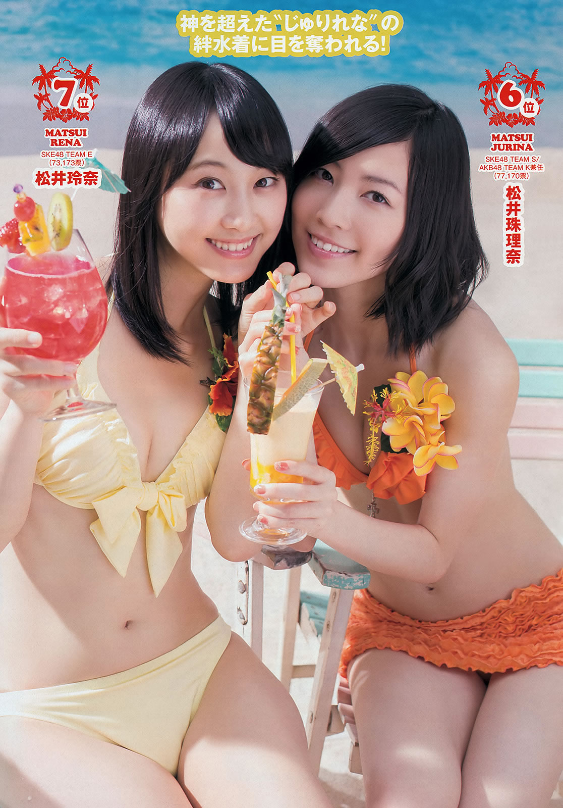 [Weekly Playboy]高清写真图2013 No.33-34 高见奈央 山地まり 坛蜜 麻生希 安达右実 翁长夕贵