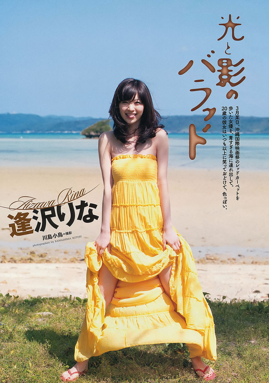 [Weekly Playboy]高清写真图2012 No.17 逢沢りな 中村静香 藤原令子 上野まな 光宗薫 吉沢明歩