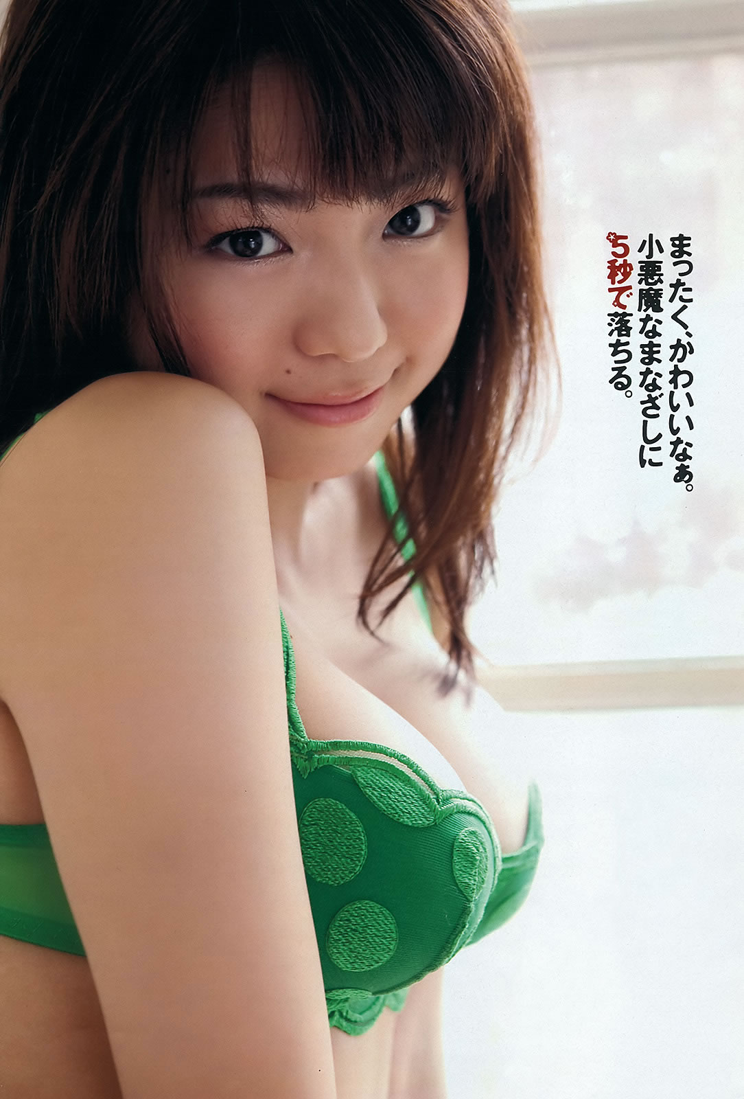 [Weekly Playboy]高清写真图2012 No.17 逢沢りな 中村静香 藤原令子 上野まな 光宗薫 吉沢明歩