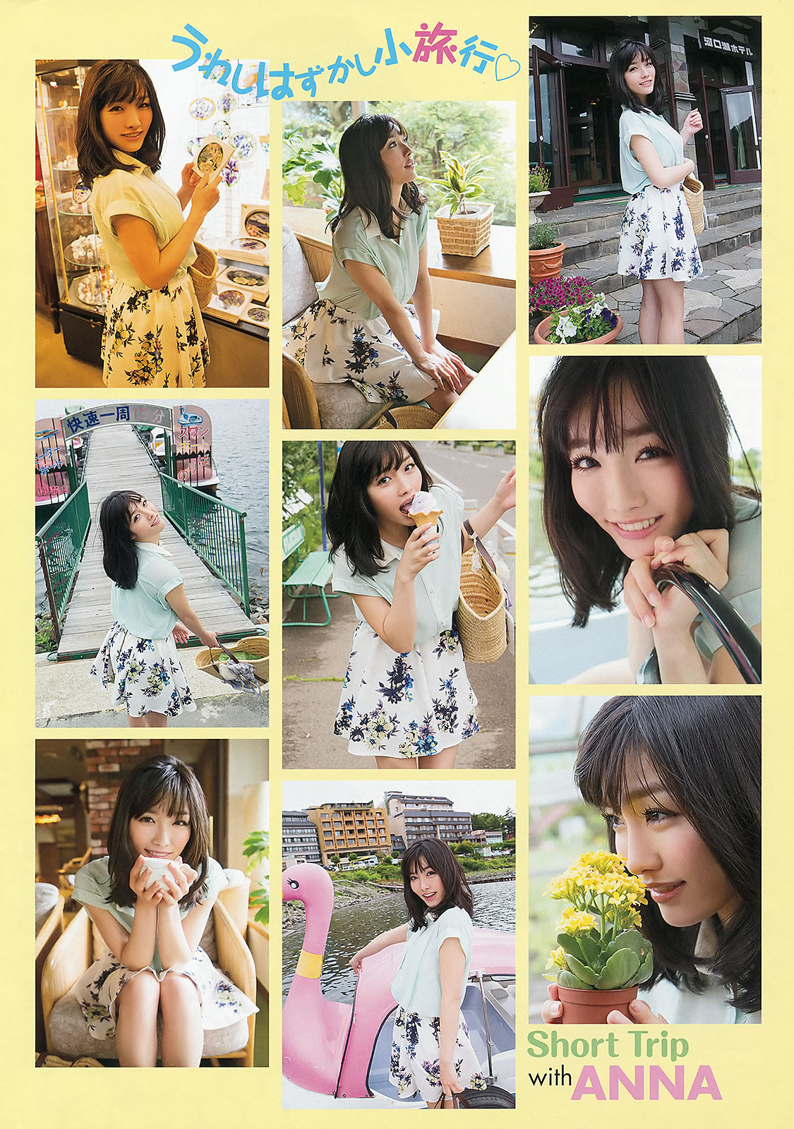 [Young Animal]高清写真图2013 No.15 今野杏南 上原亜衣 麻生希 佳苗るか さとう遥希