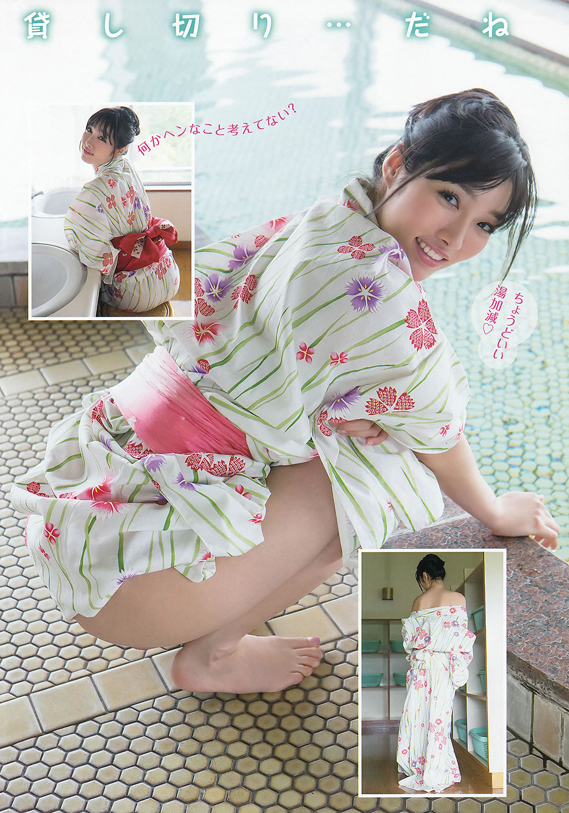 [Young Animal]高清写真图2013 No.15 今野杏南 上原亜衣 麻生希 佳苗るか さとう遥希