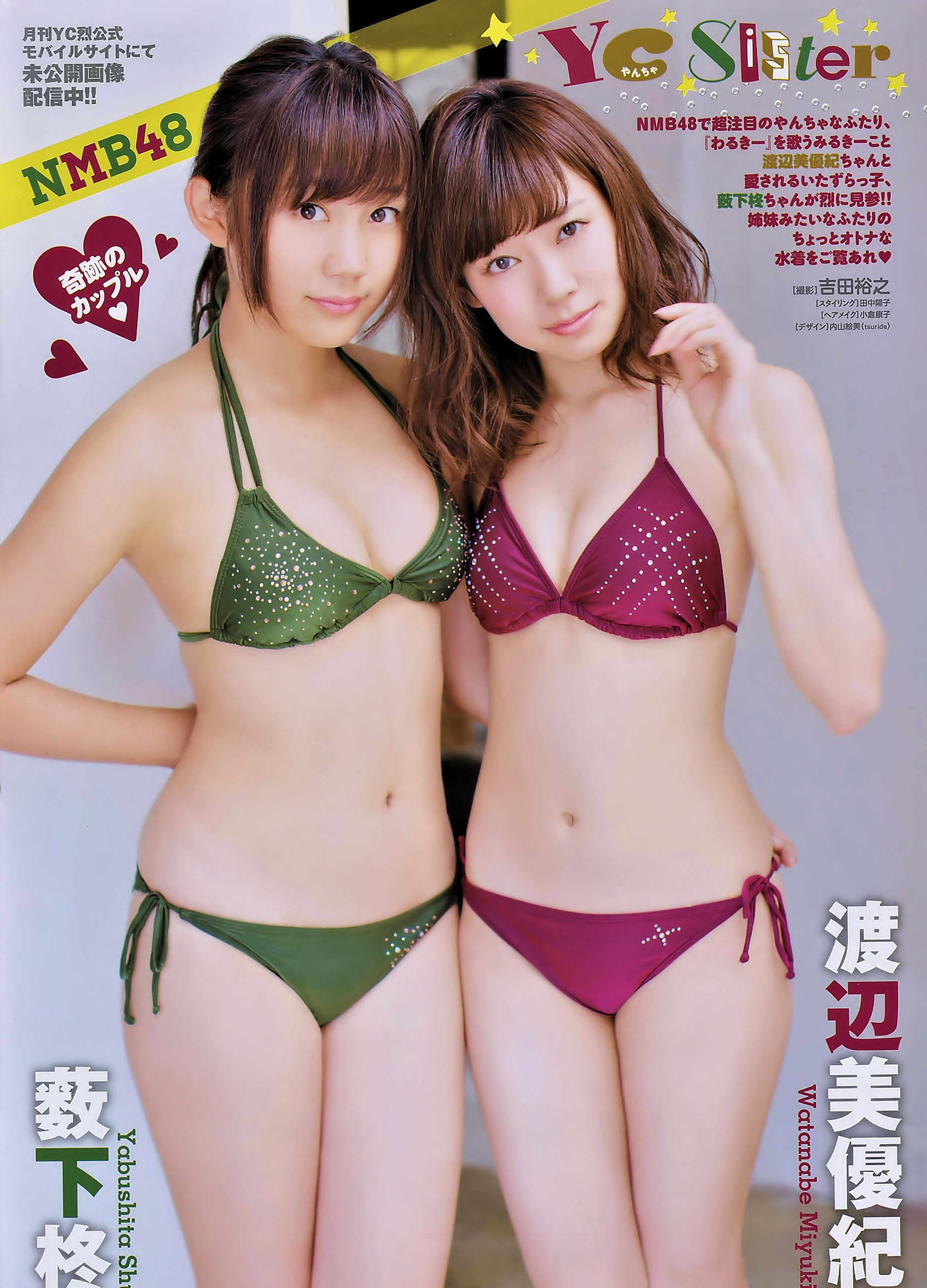 [Young Champion Retsu]高清写真图2016 No.04 倉持由香 岸明日香 神谷えりな 桜井あゆ 薮下柊 渡辺美優紀