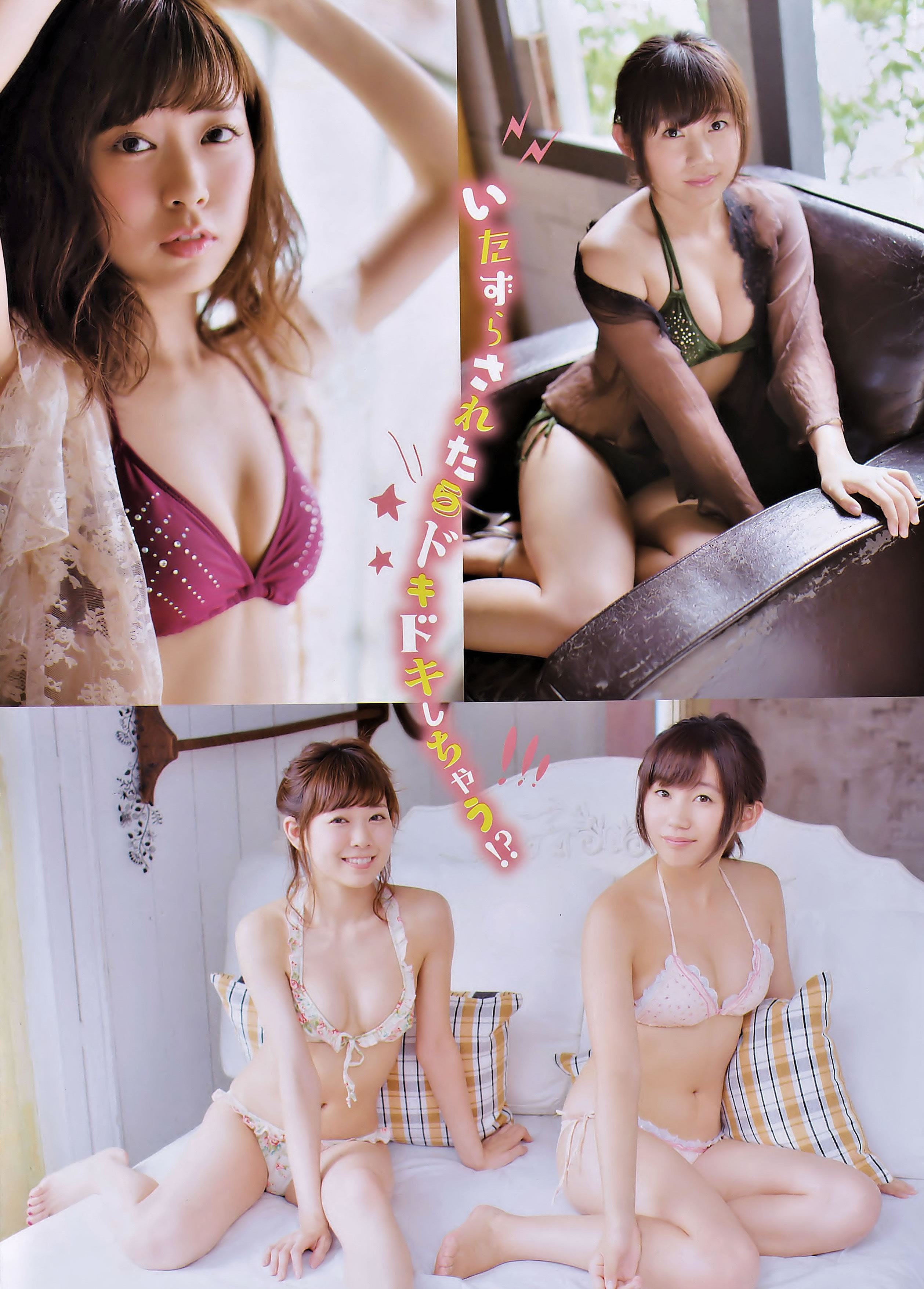 [Young Champion Retsu]高清写真图2016 No.04 倉持由香 岸明日香 神谷えりな 桜井あゆ 薮下柊 渡辺美優紀