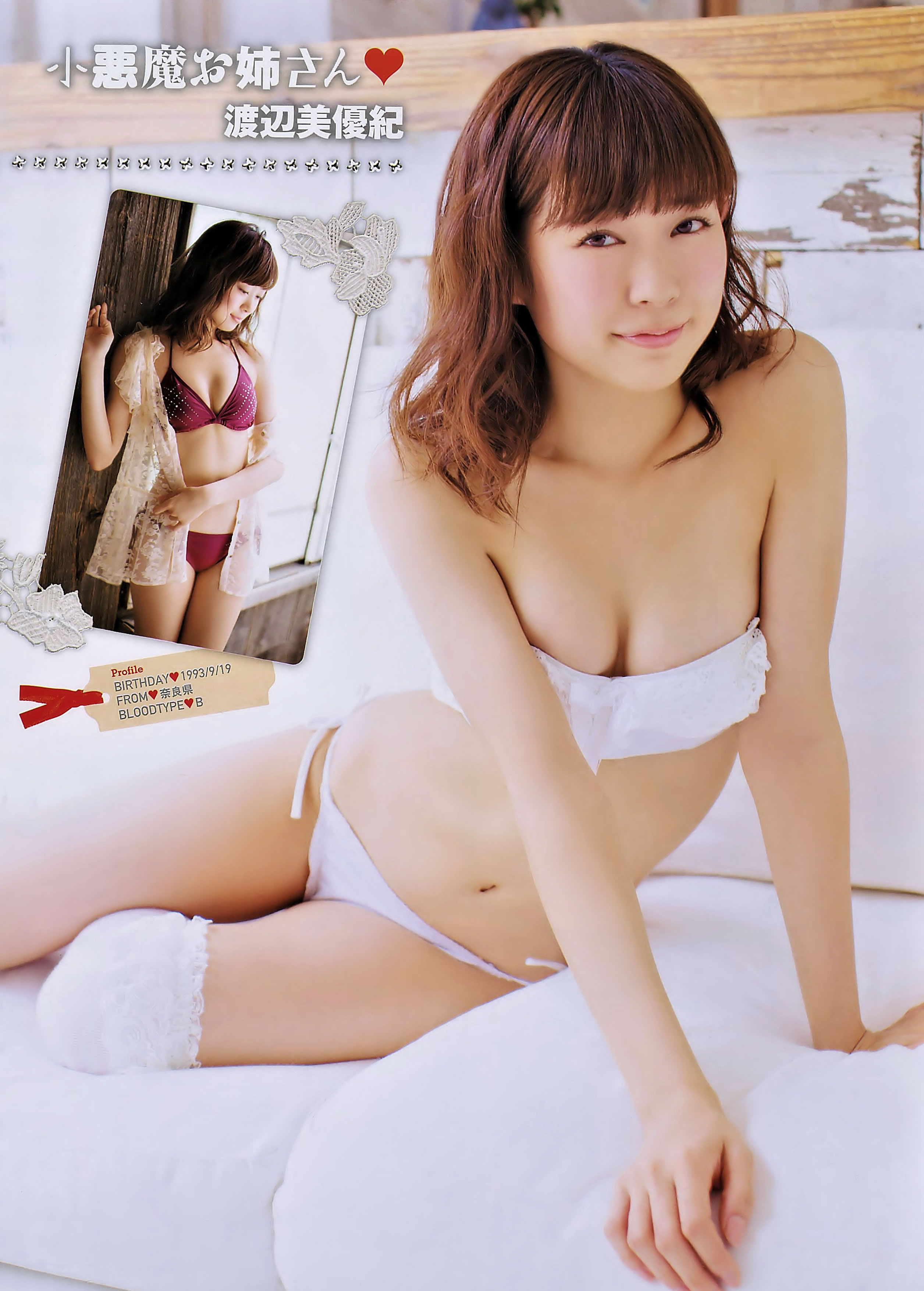 [Young Champion Retsu]高清写真图2016 No.04 倉持由香 岸明日香 神谷えりな 桜井あゆ 薮下柊 渡辺美優紀