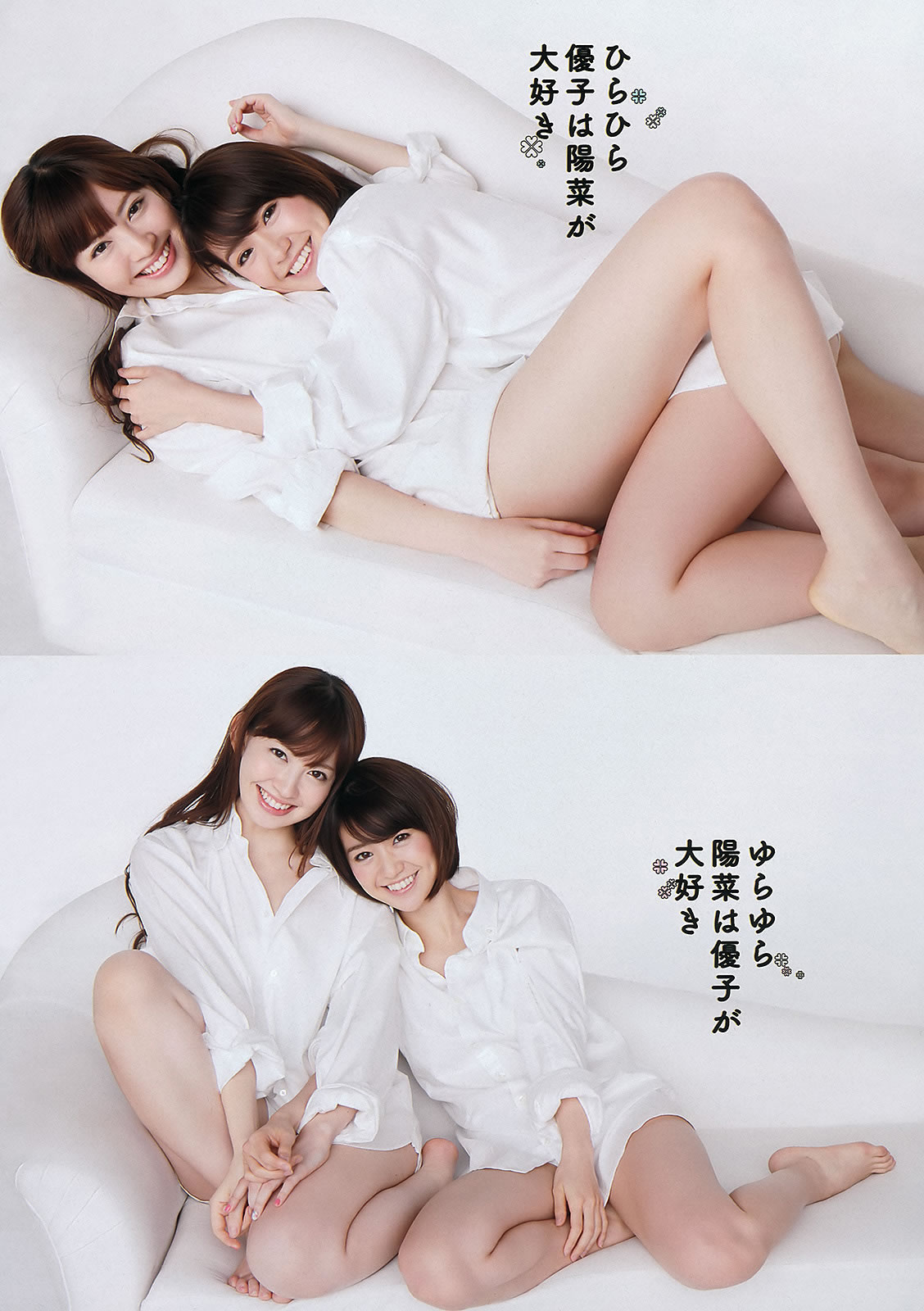 [Weekly Playboy]高清写真图2012 No.19-20 大岛优子 小嶋阳菜 吉木りさ SKE48 杉原杏璃 辰巳奈都子