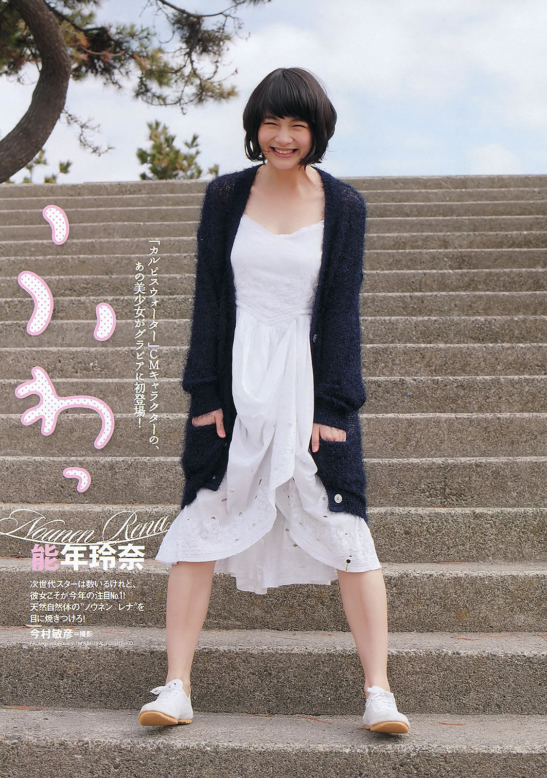 [Weekly Playboy]高清写真图2012 No.19-20 大岛优子 小嶋阳菜 吉木りさ SKE48 杉原杏璃 辰巳奈都子