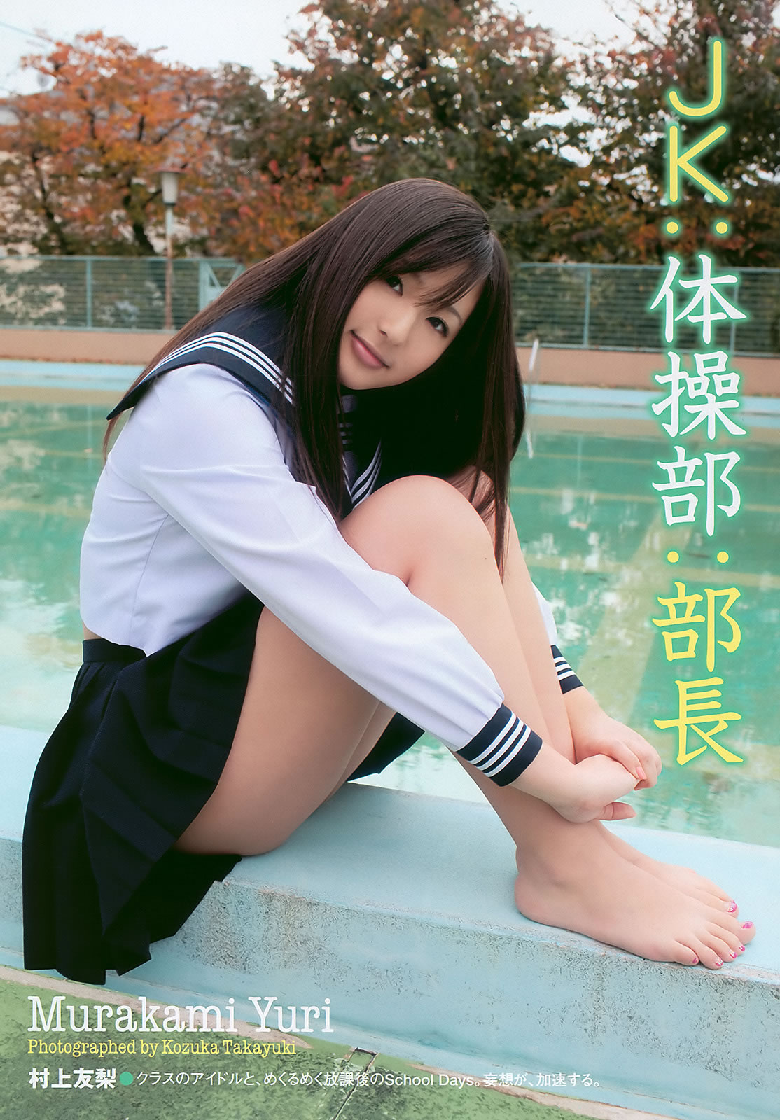 [Weekly Playboy]高清写真图2011 No.08 高橋南 中村静香 村上友梨