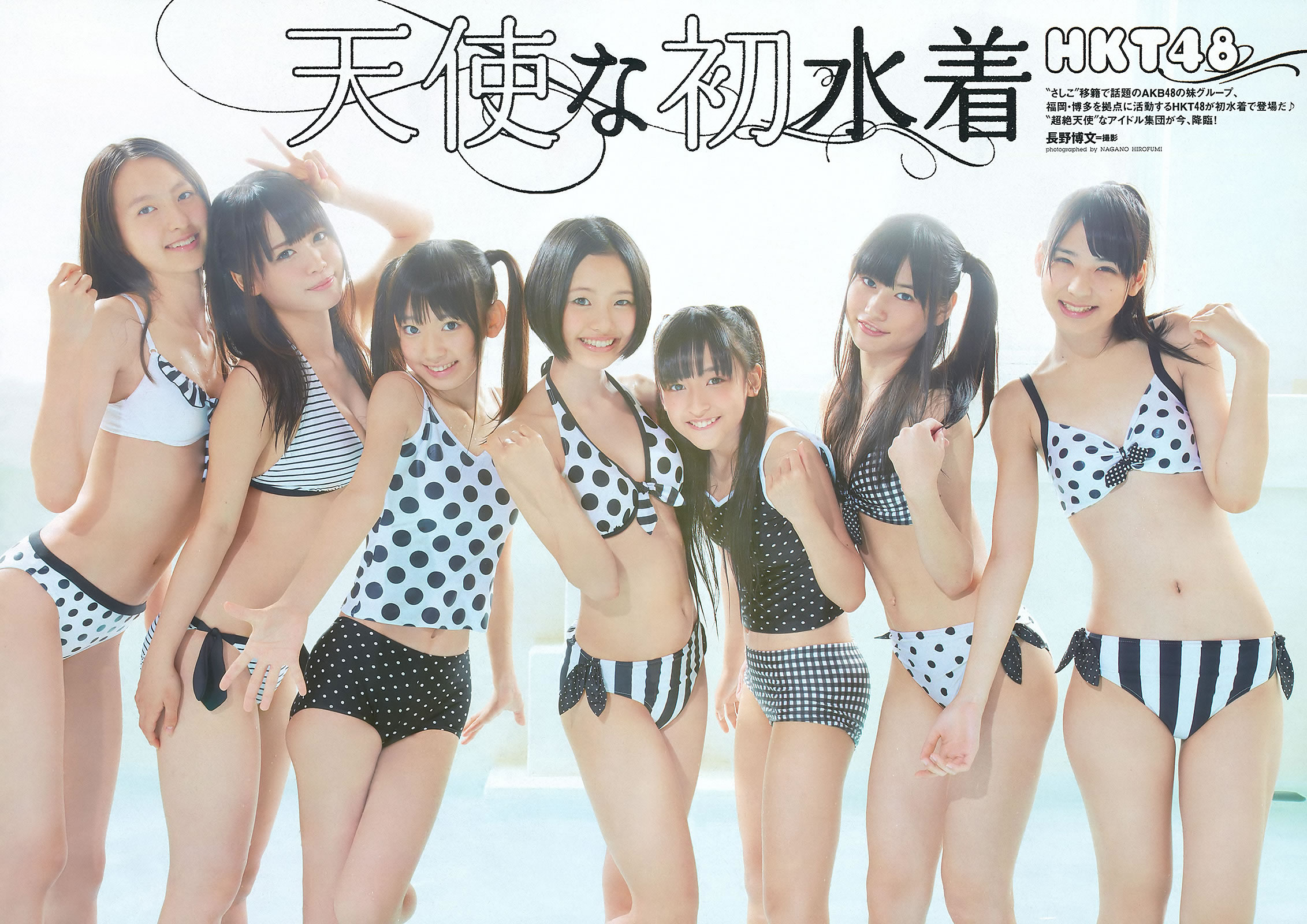 [Weekly Playboy]高清写真图2012 No.30 柏木由纪 HK 48 山本舞衣子 杉本有美 広瀬アリス 刈谷友衣子 星美りか