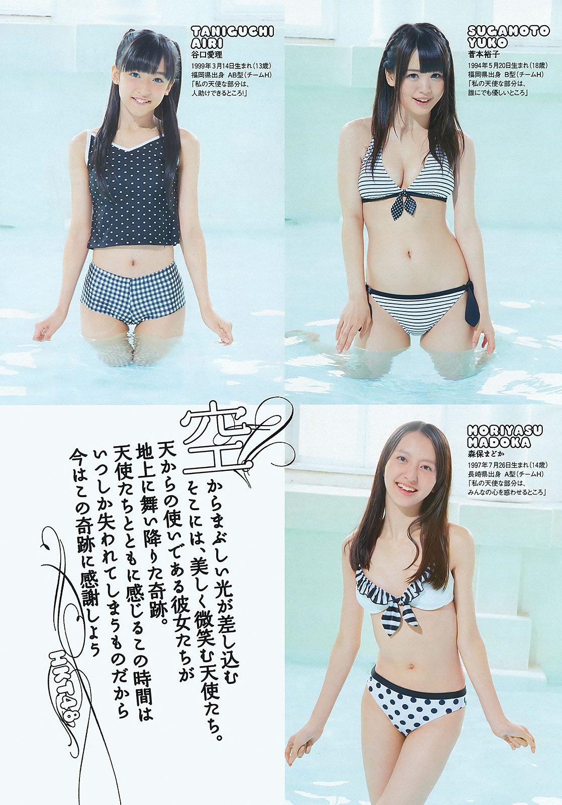 [Weekly Playboy]高清写真图2012 No.30 柏木由纪 HK 48 山本舞衣子 杉本有美 広瀬アリス 刈谷友衣子 星美りか