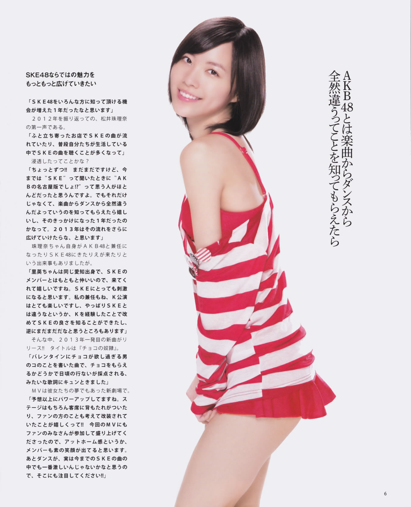 [Bomb Magazine]高清写真图2013 No.02 高桥南 松井珠理奈 河西智美 北原里英