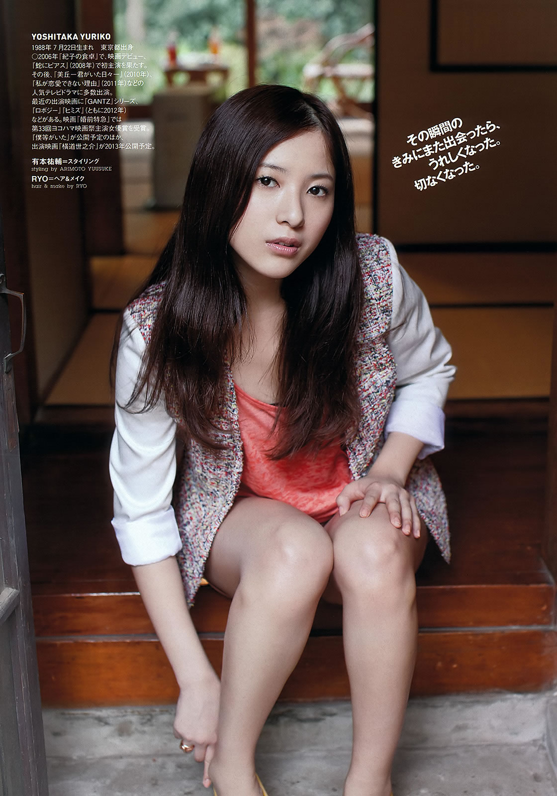 [Weekly Playboy]高清写真图2012 No.13 吉高由里子 川口春奈 DiVA 麻仓みな 佐山彩香 竹富圣花 [35P]高清写真图