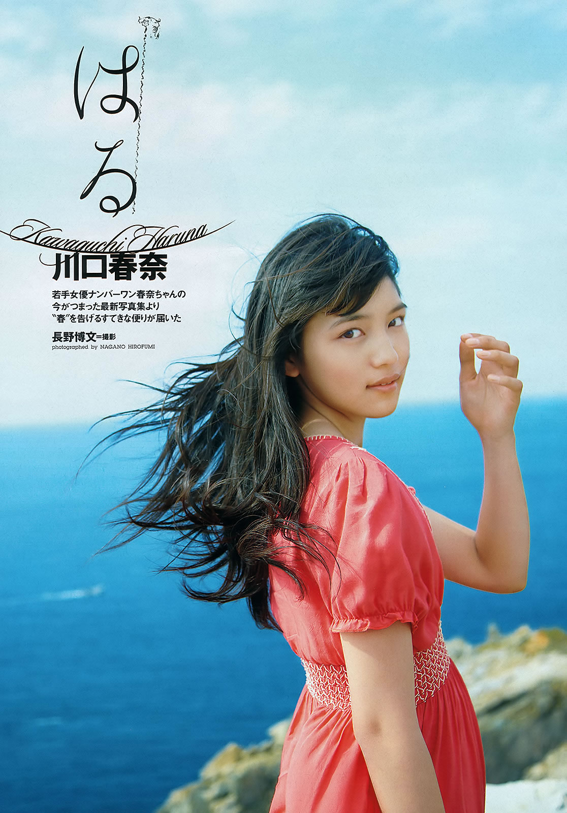 [Weekly Playboy]高清写真图2012 No.13 吉高由里子 川口春奈 DiVA 麻仓みな 佐山彩香 竹富圣花 [35P]高清写真图
