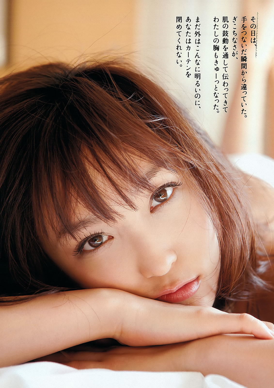 [Weekly Playboy]高清写真图2012 No.16 吉木りさ 吉川友 原干恵 北川瞳
