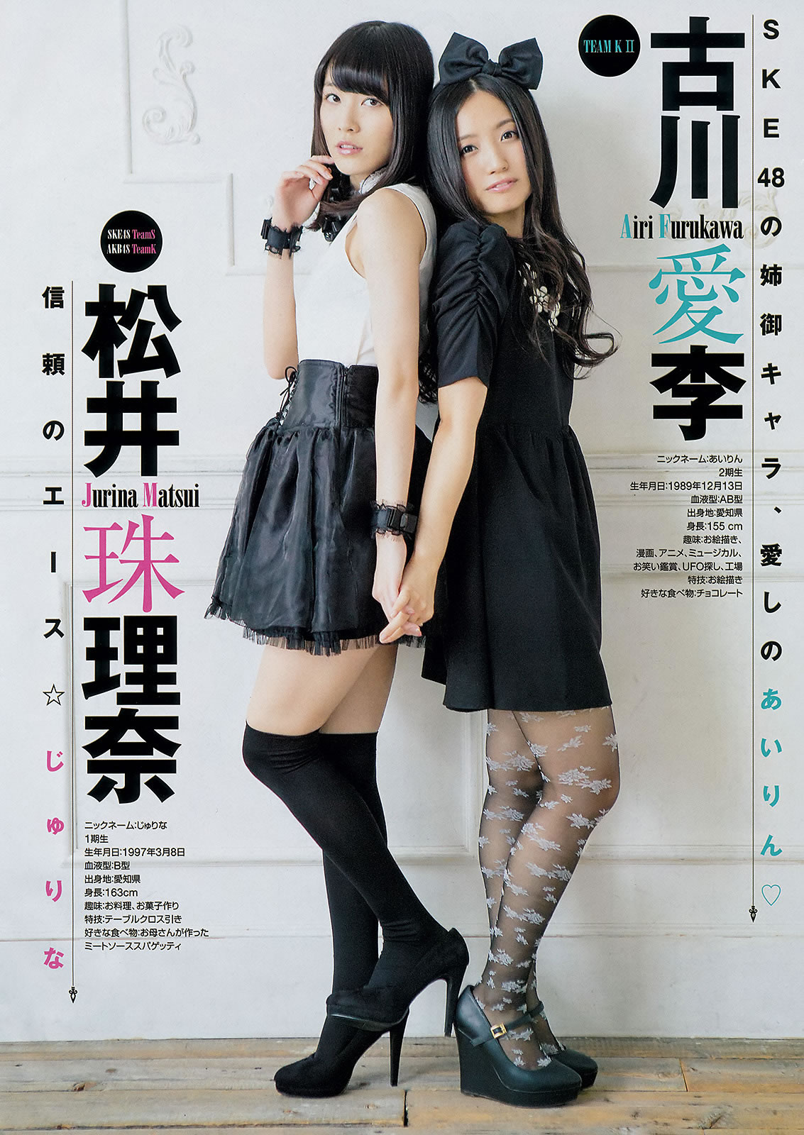[Young Champion]高清写真图2014 No.01 02 吉木りさ 茜音 SKE48