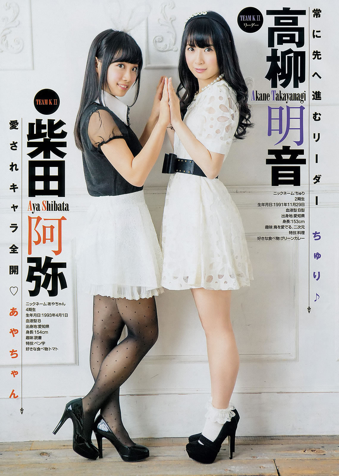 [Young Champion]高清写真图2014 No.01 02 吉木りさ 茜音 SKE48