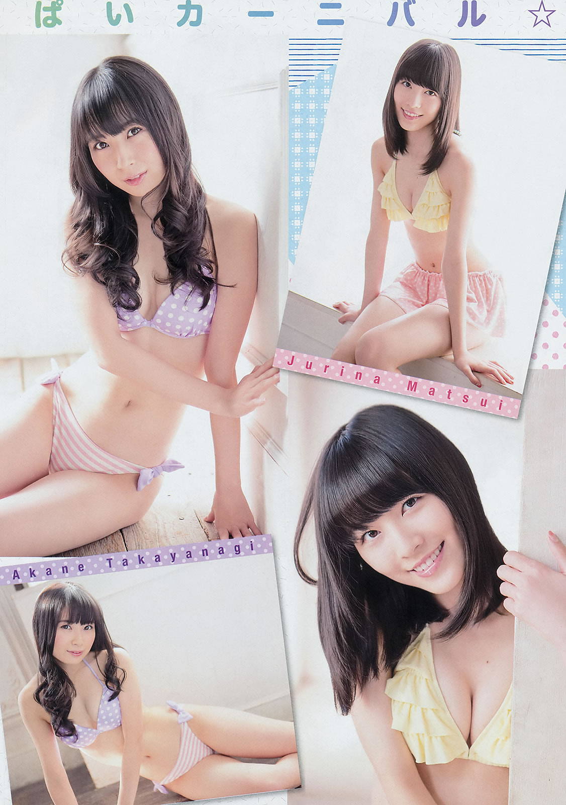 [Young Champion]高清写真图2014 No.01 02 吉木りさ 茜音 SKE48