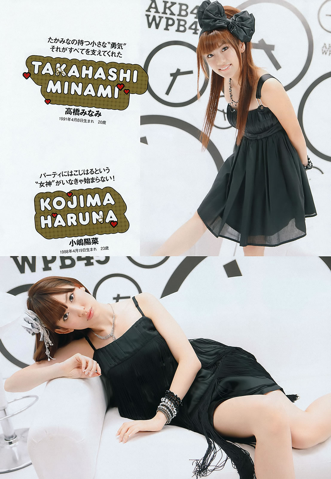 [Weekly Playboy]高清写真图2011 No.45 AKB48 奥仲麻琴 夏菜 井川遥 栗山千明