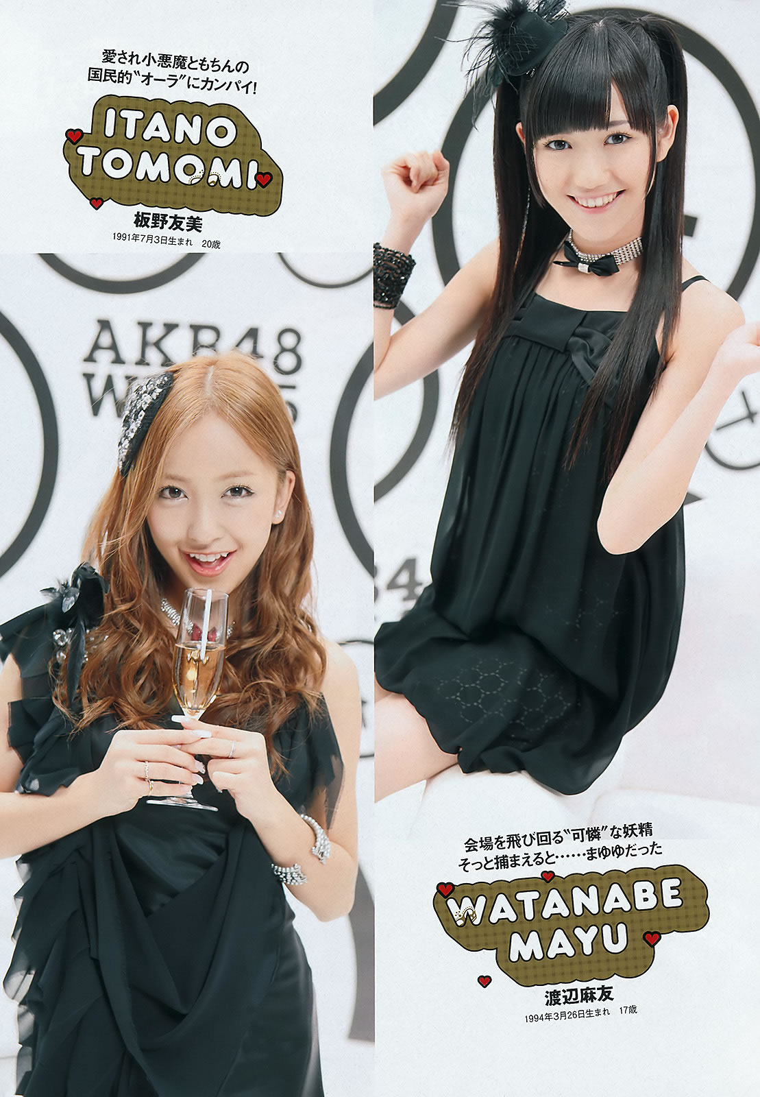 [Weekly Playboy]高清写真图2011 No.45 AKB48 奥仲麻琴 夏菜 井川遥 栗山千明