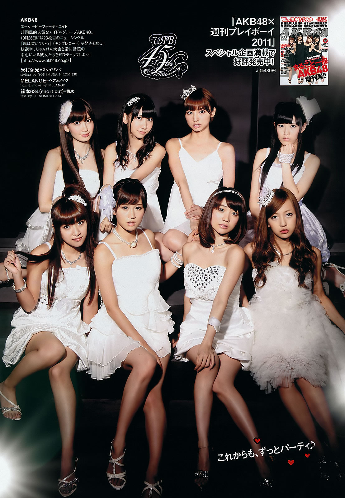 [Weekly Playboy]高清写真图2011 No.45 AKB48 奥仲麻琴 夏菜 井川遥 栗山千明