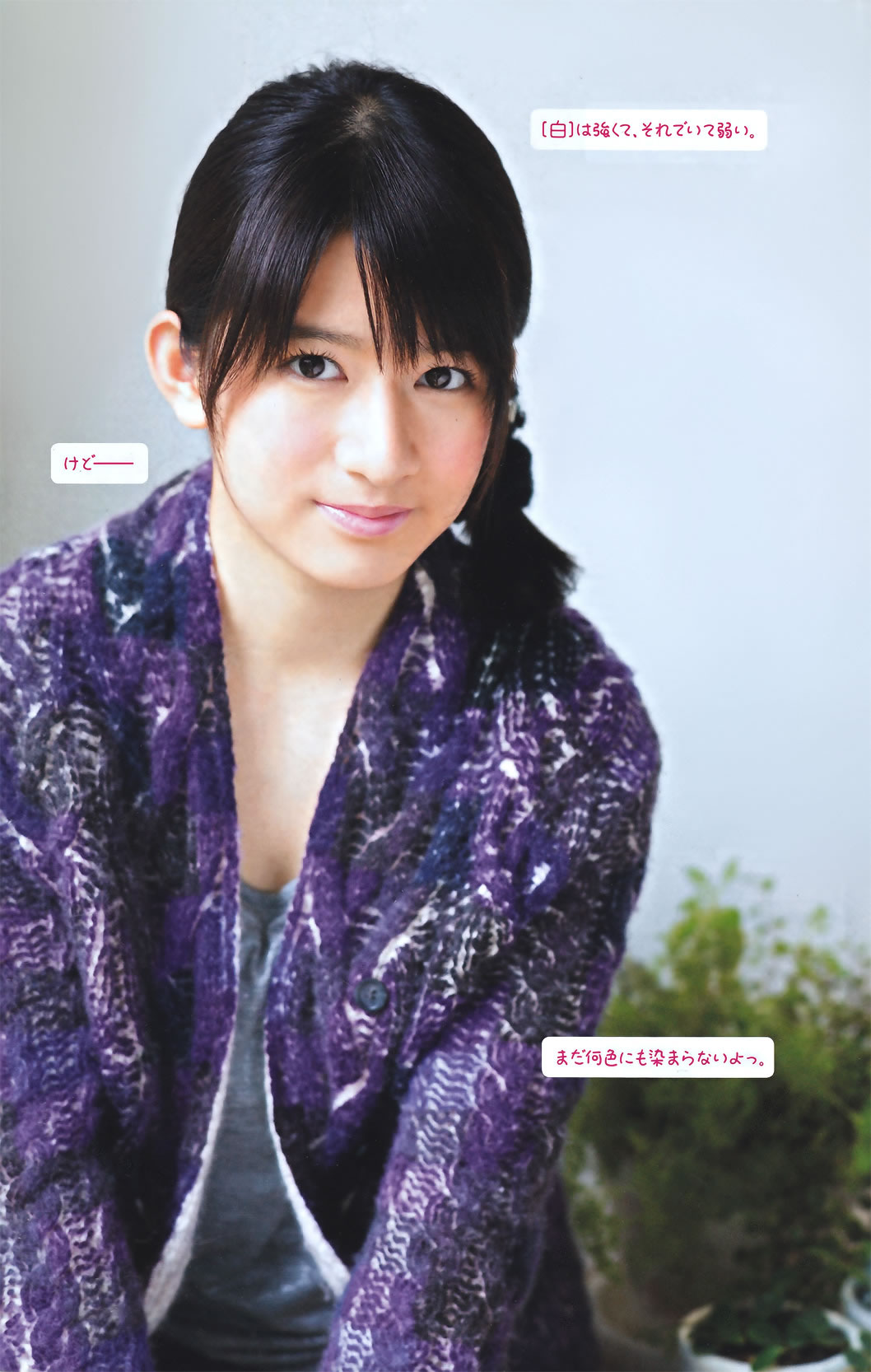 [Weekly Young Magazine]高清写真图2011.08.01 No.33 原幹恵 竹内美宥 アイドリング