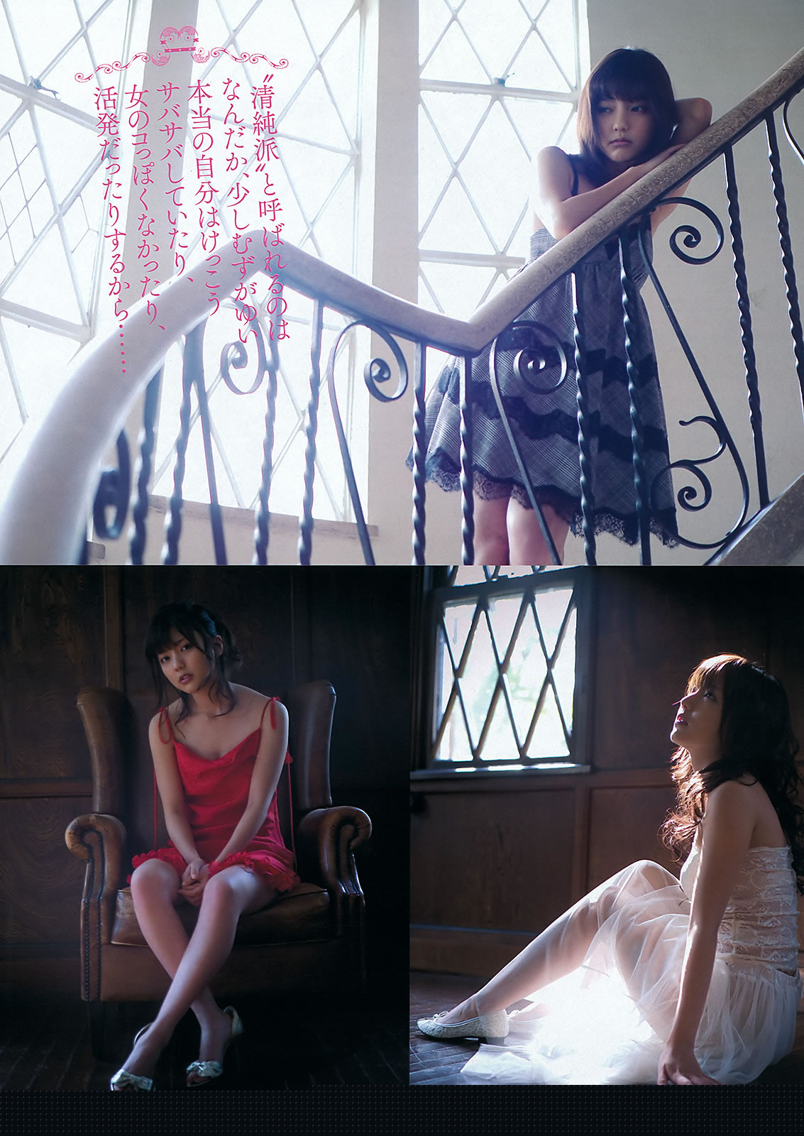 [Weekly Playboy]高清写真图2012年 No.10 优香 真野恵里菜 佐山彩香