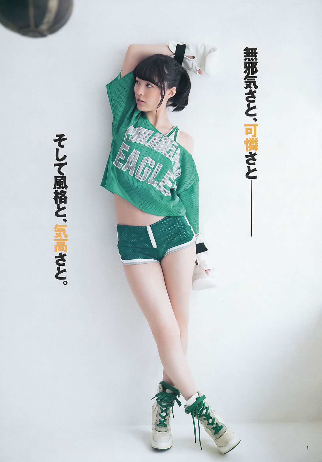 [Weekly Young Jump]高清写真图2014 No.01 02 松井爱莉 舞川あや おのののか 松井珠理奈 大和田南那