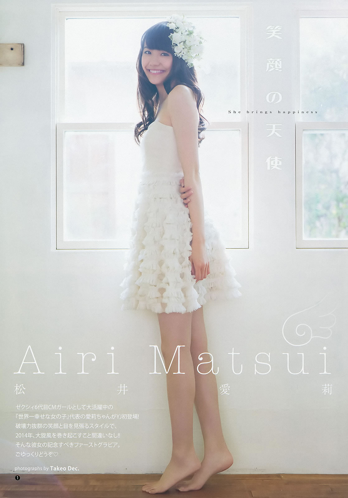[Weekly Young Jump]高清写真图2014 No.01 02 松井爱莉 舞川あや おのののか 松井珠理奈 大和田南那