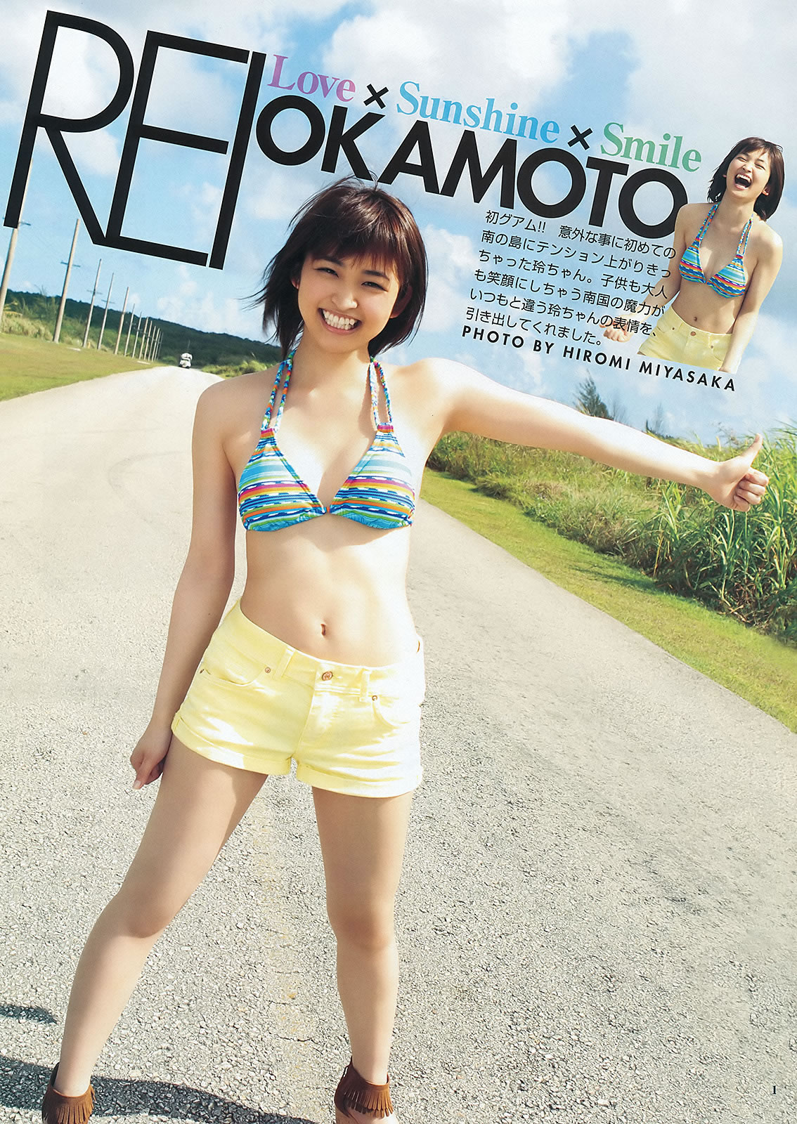 [Weekly Young Jump]高清写真图2012 No.31 32 北原里英 菅本裕子 冈本玲 藤原令子 日南响子
