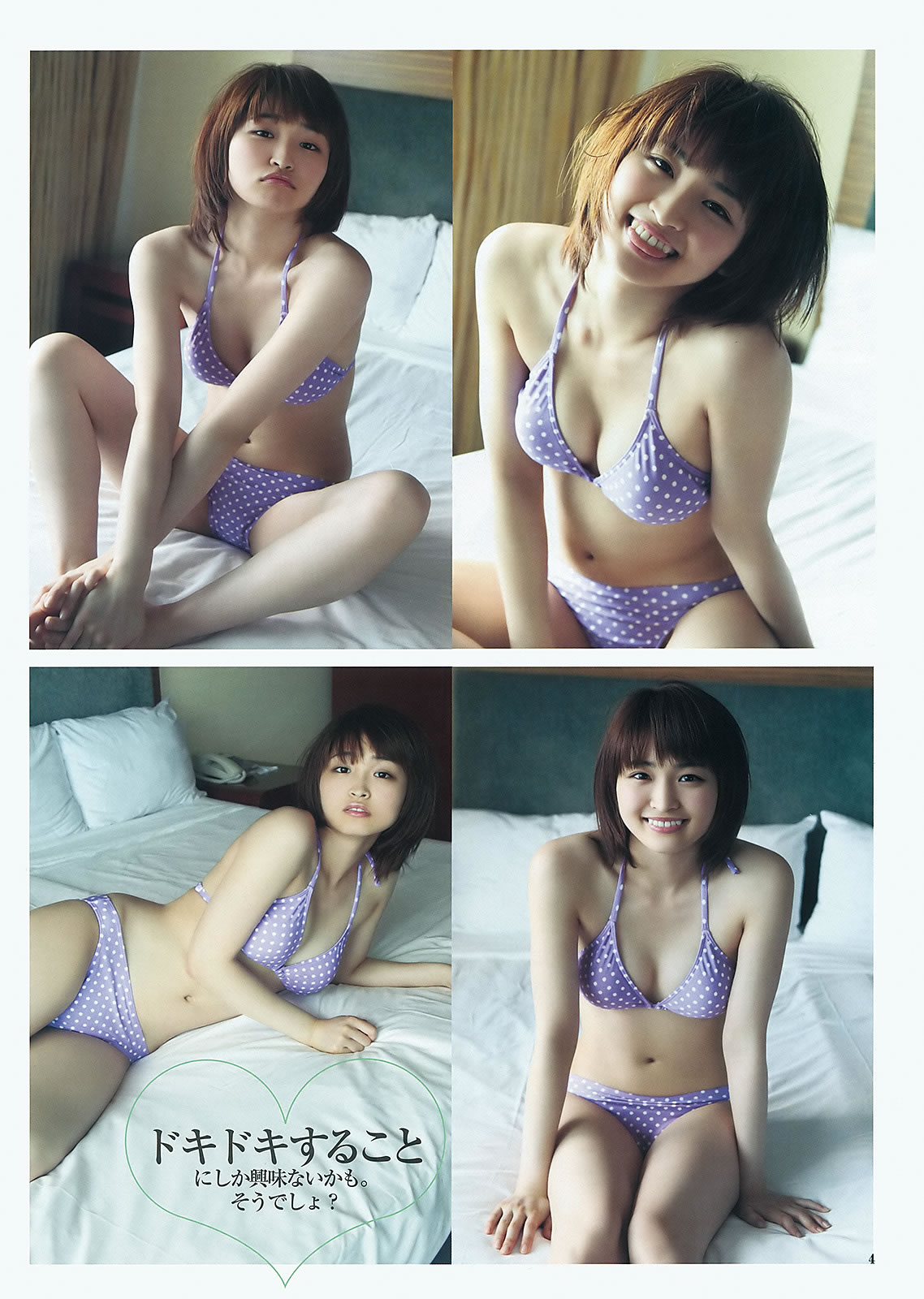 [Weekly Young Jump]高清写真图2012 No.31 32 北原里英 菅本裕子 冈本玲 藤原令子 日南响子