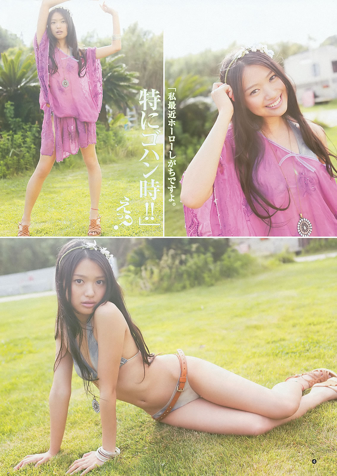 [Weekly Young Jump]高清写真图2012 No.31 32 北原里英 菅本裕子 冈本玲 藤原令子 日南响子