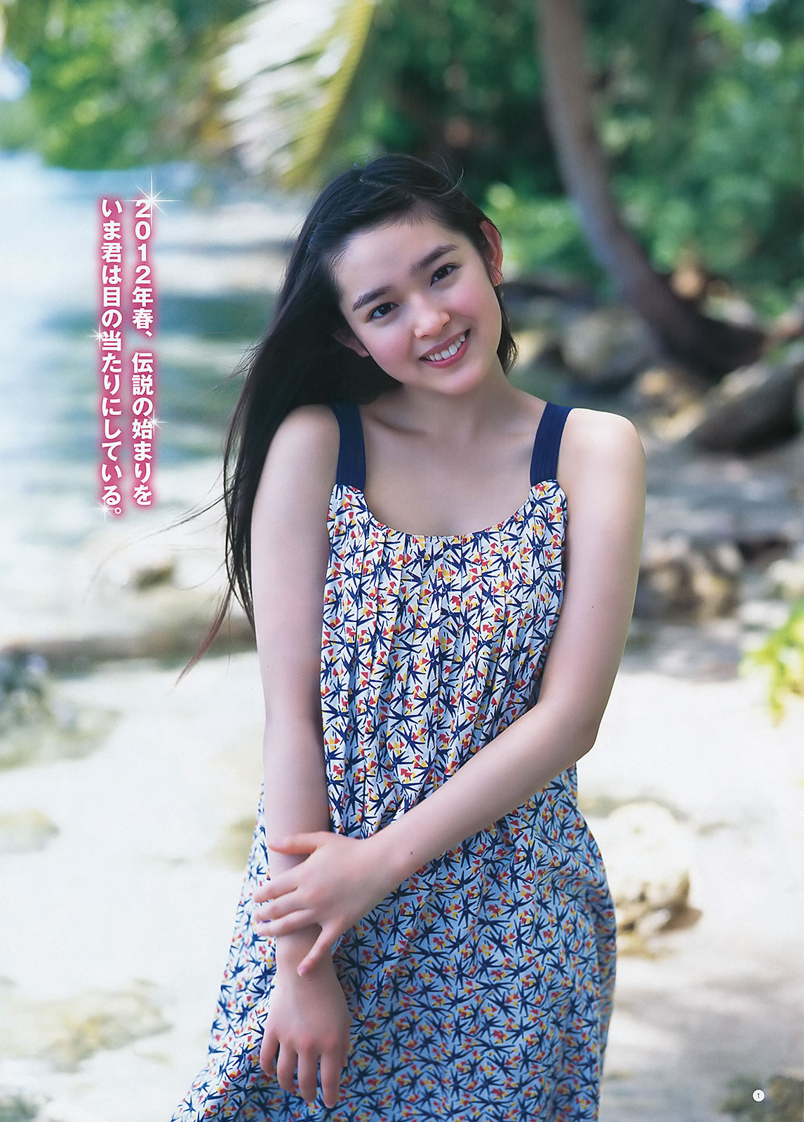 [Weekly Young Jump]高清写真图2012 No.18 19 未来穂香 吉川友 川口春奈 杉本有美