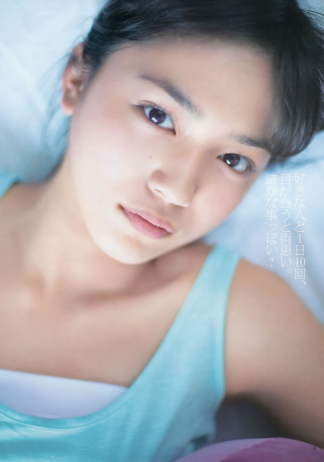 [Weekly Young Jump]高清写真图2012 No.18 19 未来穂香 吉川友 川口春奈 杉本有美
