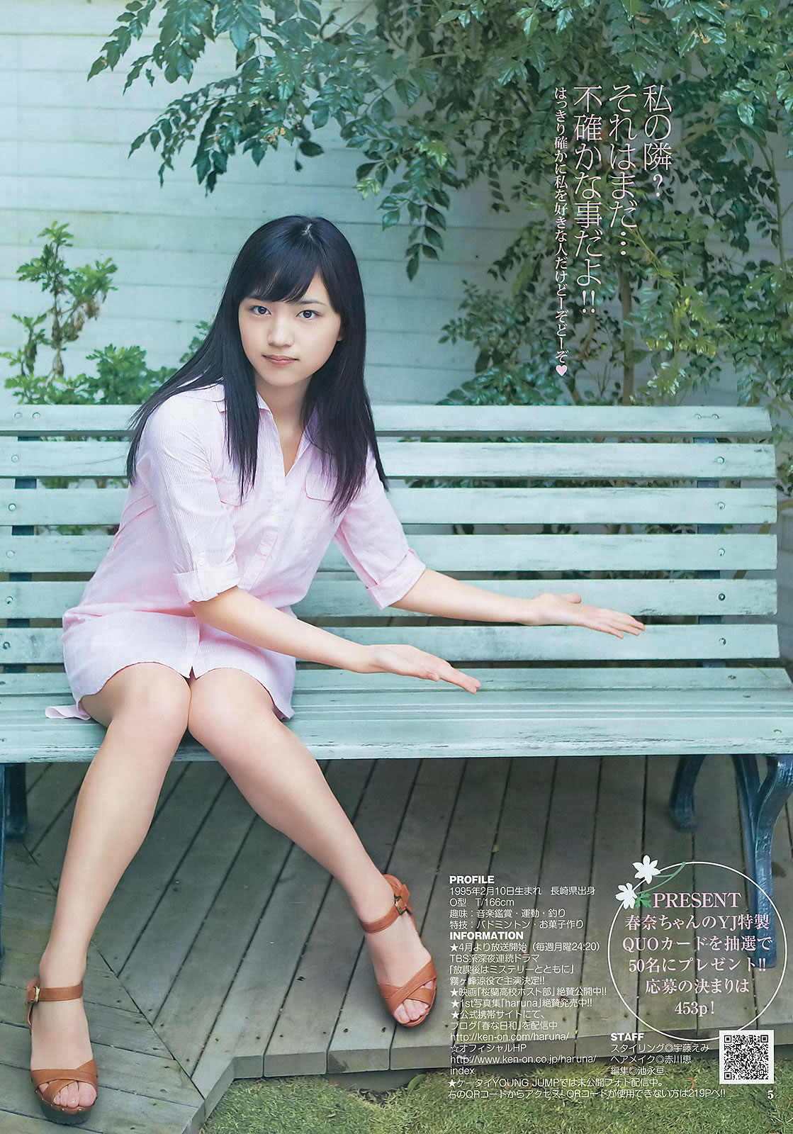 [Weekly Young Jump]高清写真图2012 No.18 19 未来穂香 吉川友 川口春奈 杉本有美