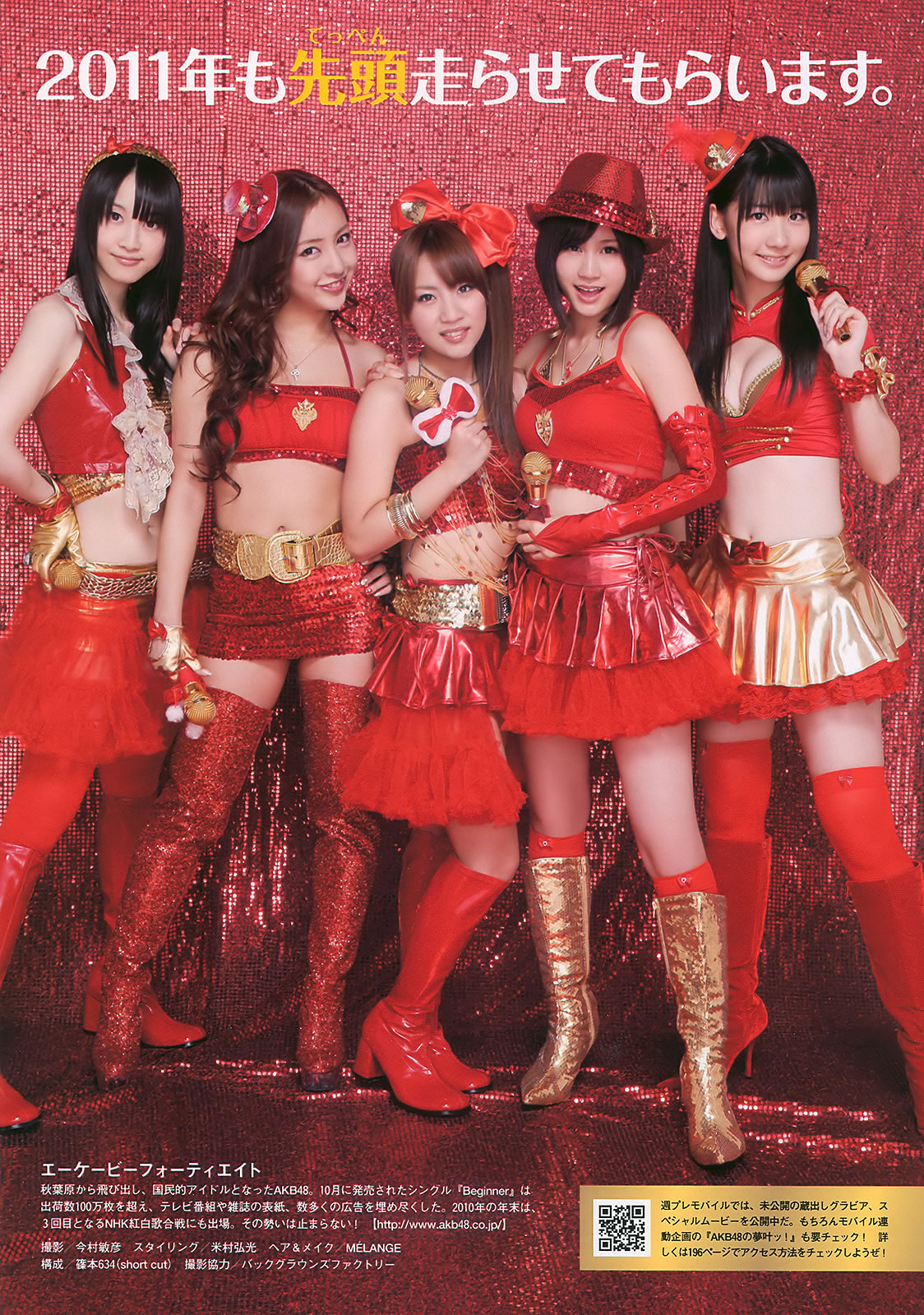 [Weekly Playboy]高清写真图2011 No.01-02 AKB48 竹富圣花 杉原杏璃 次原かな 手岛优 岩佐真悠子