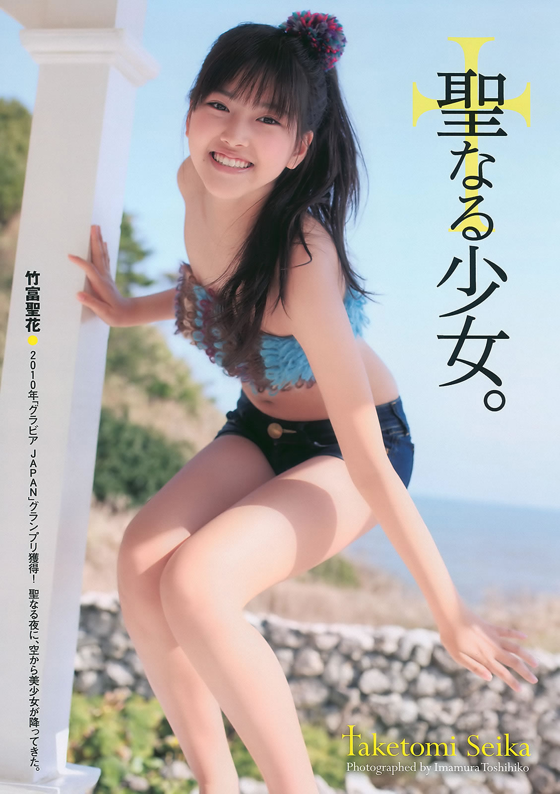 [Weekly Playboy]高清写真图2011 No.01-02 AKB48 竹富圣花 杉原杏璃 次原かな 手岛优 岩佐真悠子