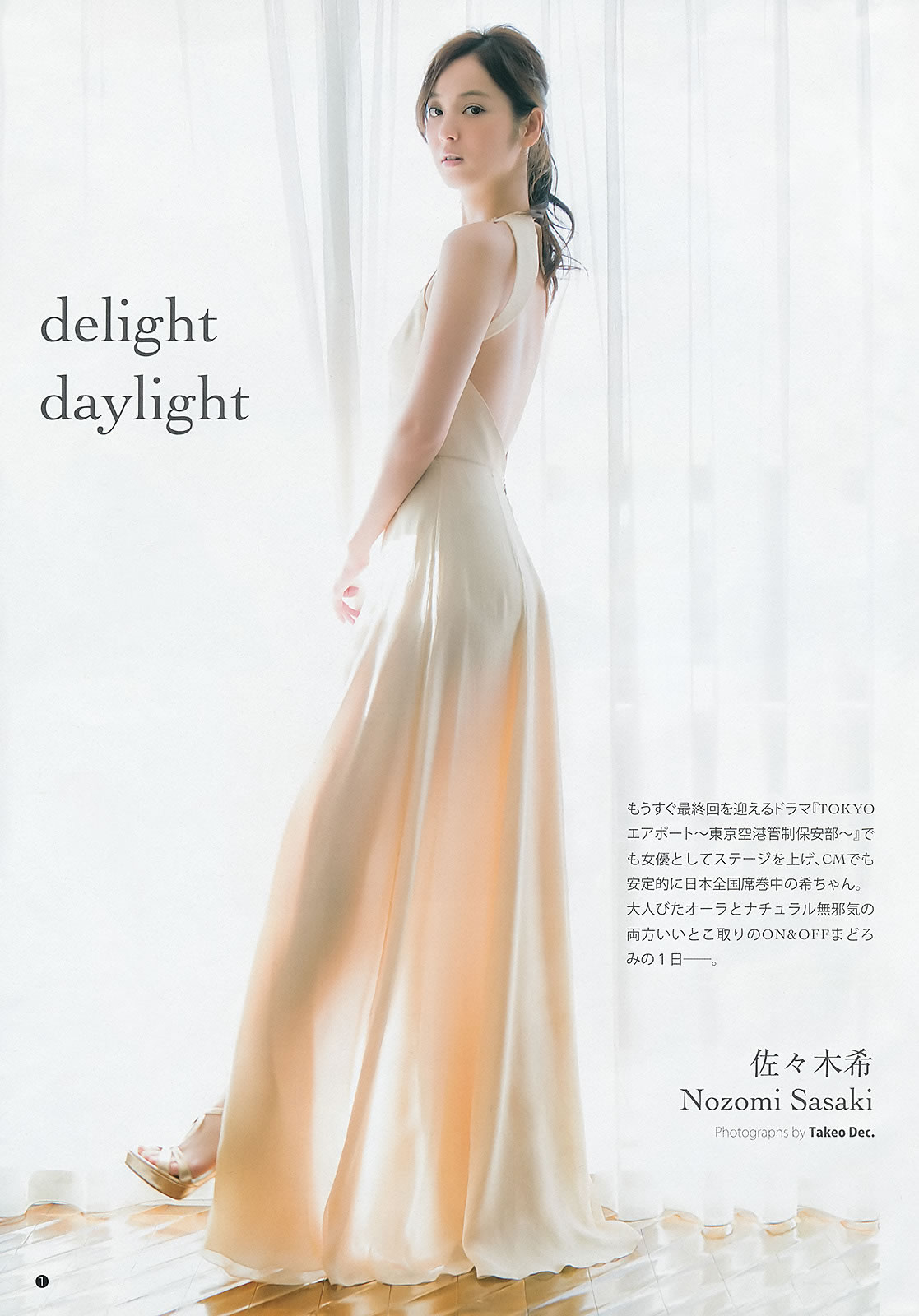 [Weekly Young Jump]高清写真图2013 No.01 02 真野恵里菜 AKB48 小岛藤子 佐々木希 新井ひとみ
