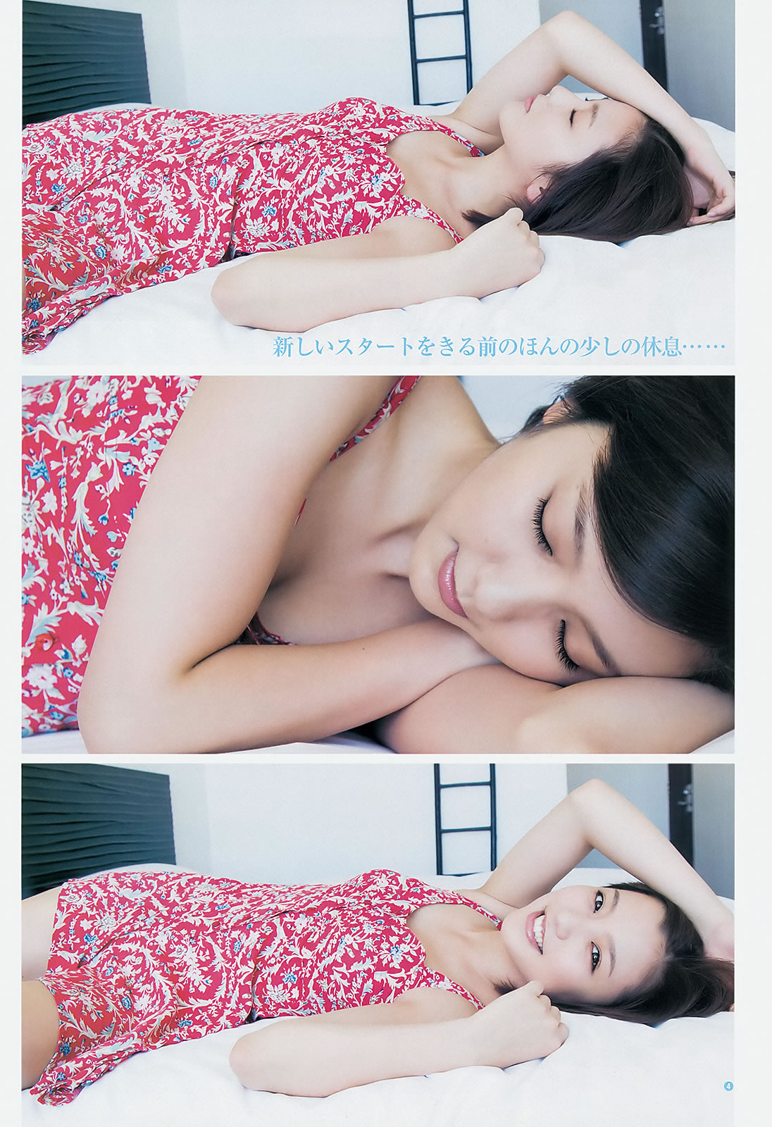 [Weekly Young Jump]高清写真图2013 No.01 02 真野恵里菜 AKB48 小岛藤子 佐々木希 新井ひとみ