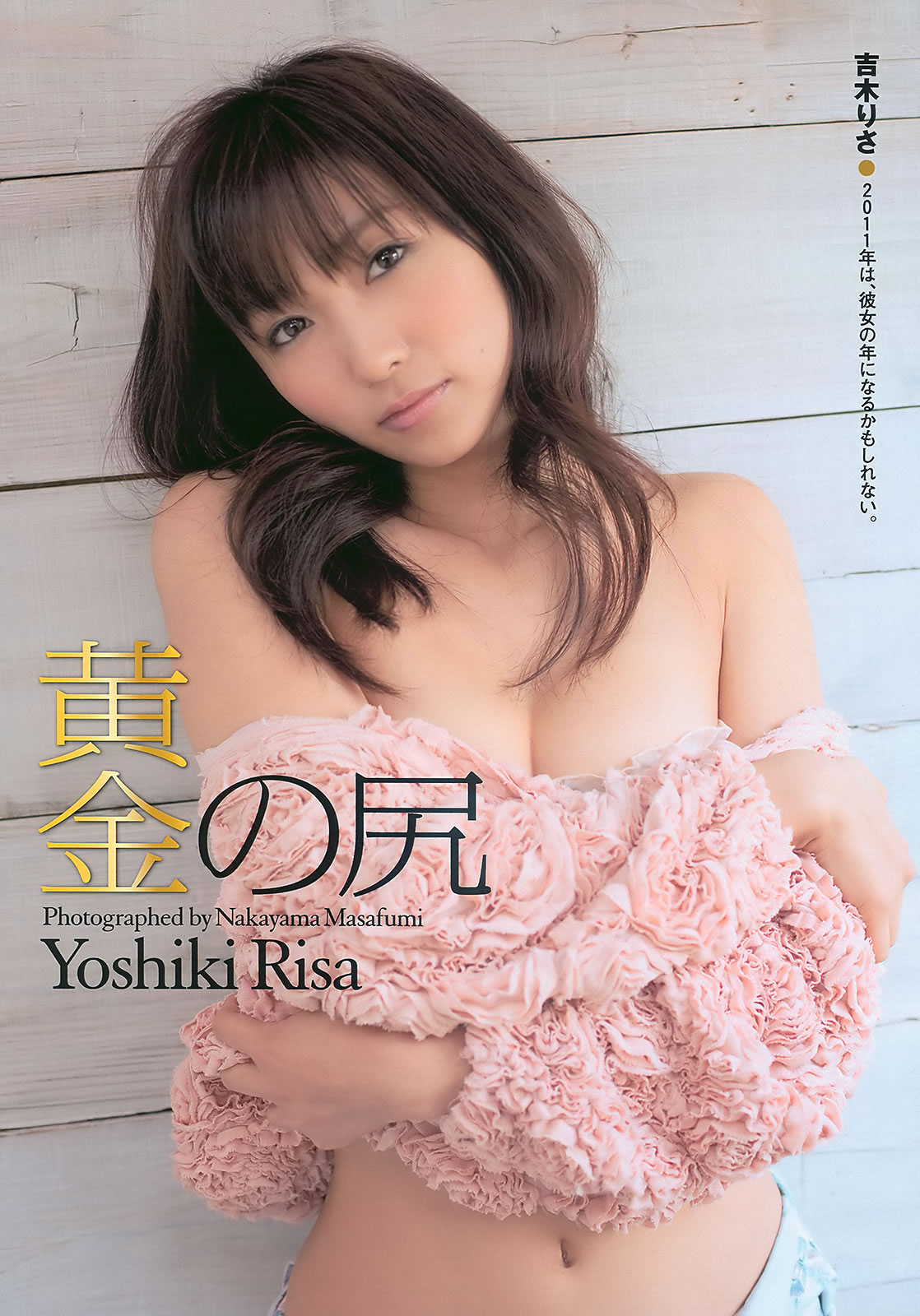 [Weekly Playboy]高清写真图2011 No.07 小林优美 吉木りさ 川村ゆきえ