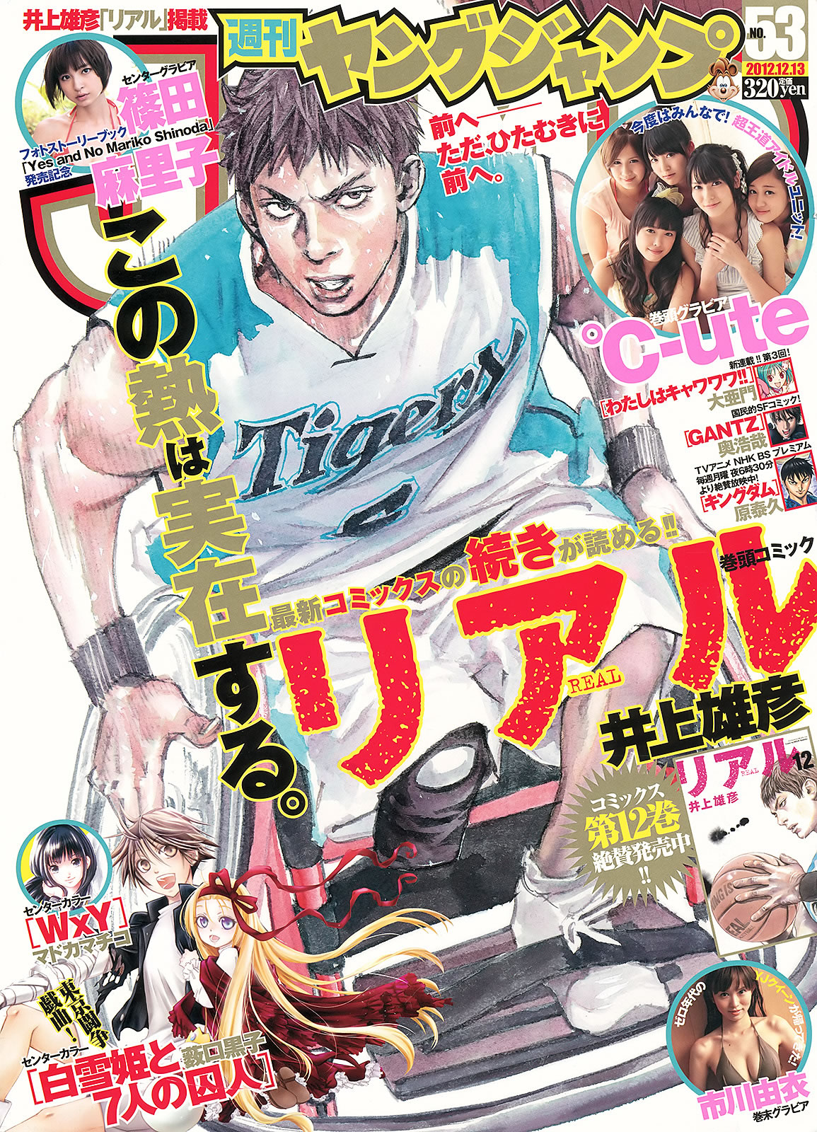 [Weekly Young Jump]高清写真图2012 No.51-53 渡辺麻友 山本彩 冈本玲 今野杏南 筱田麻里子 市川由衣