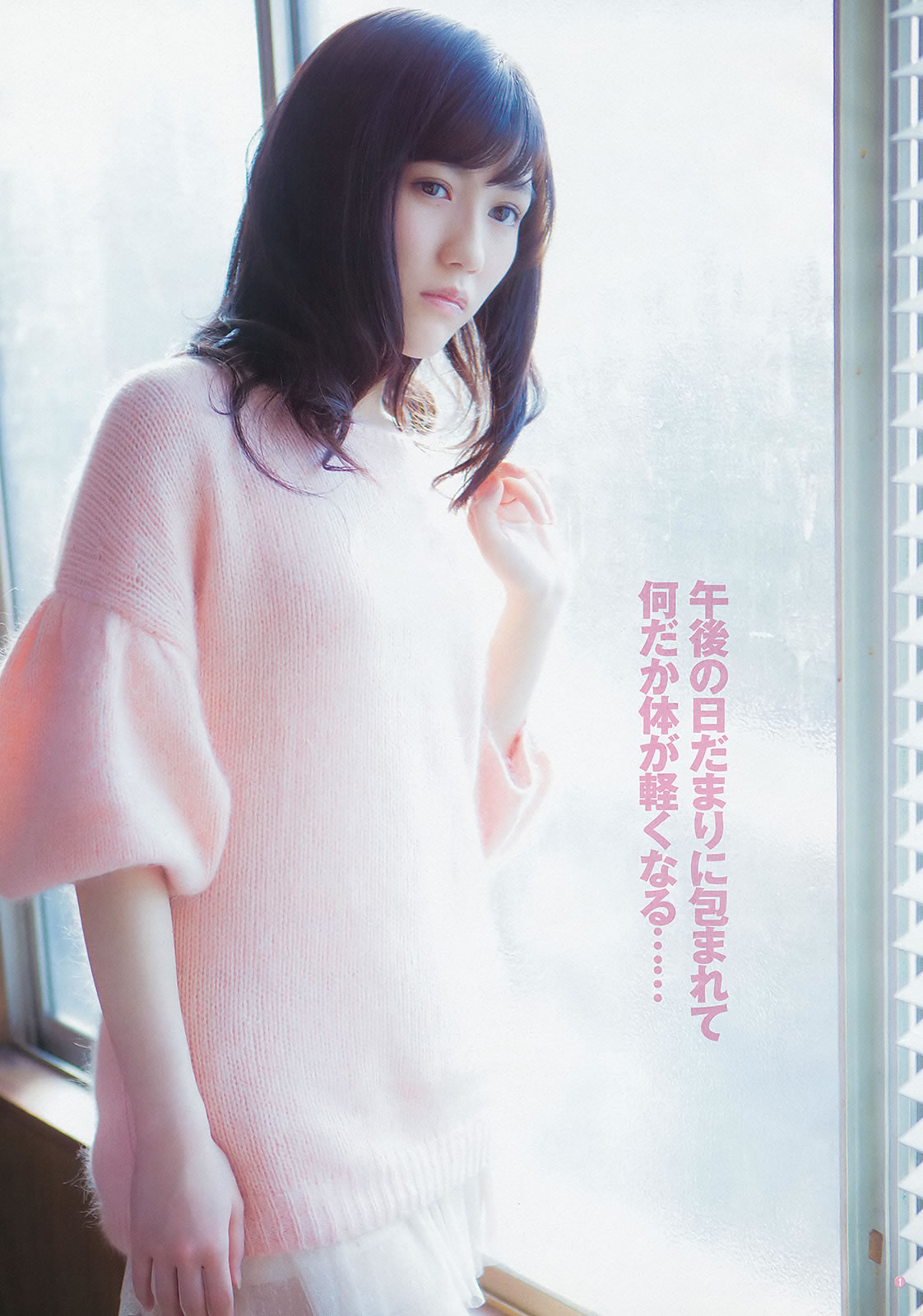 [Weekly Young Jump]高清写真图2012 No.51-53 渡辺麻友 山本彩 冈本玲 今野杏南 筱田麻里子 市川由衣