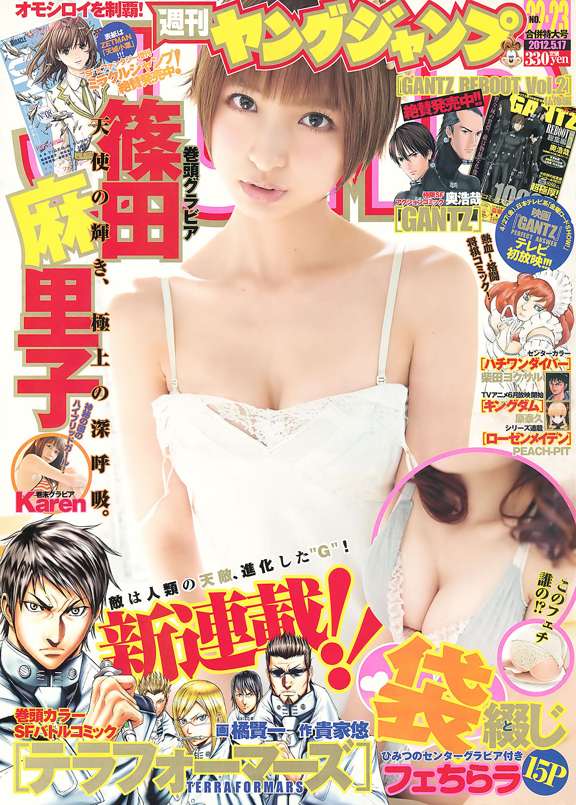 [Weekly Young Jump]高清写真图2012 No.22 23 筱田麻里子 Karen 仁藤みさき 今野杏南 丸高爱実 橘丽美