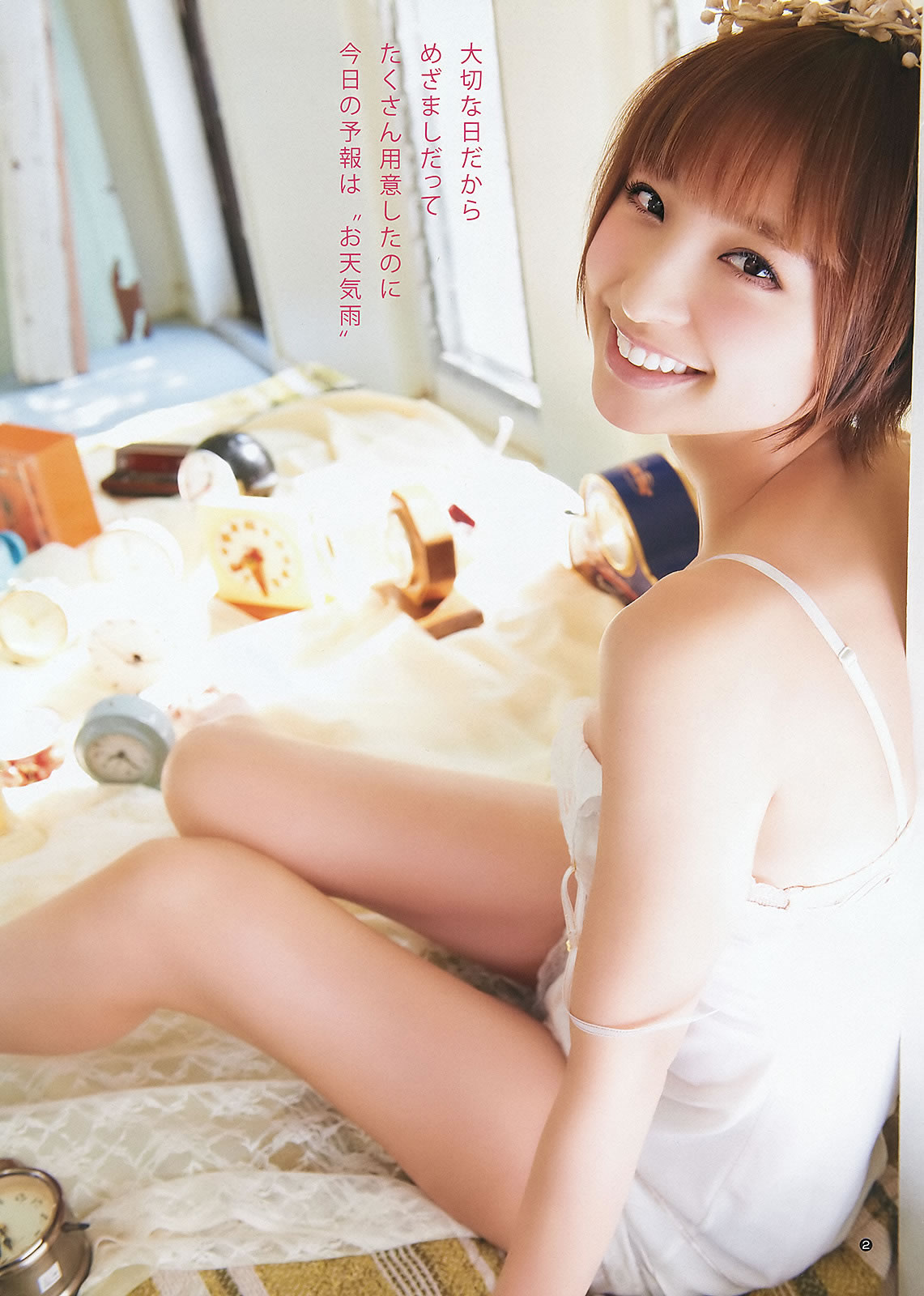 [Weekly Young Jump]高清写真图2012 No.22 23 筱田麻里子 Karen 仁藤みさき 今野杏南 丸高爱実 橘丽美