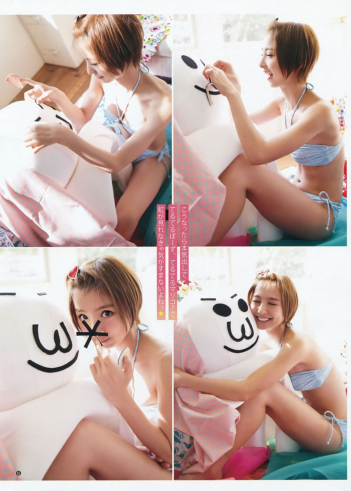 [Weekly Young Jump]高清写真图2012 No.22 23 筱田麻里子 Karen 仁藤みさき 今野杏南 丸高爱実 橘丽美