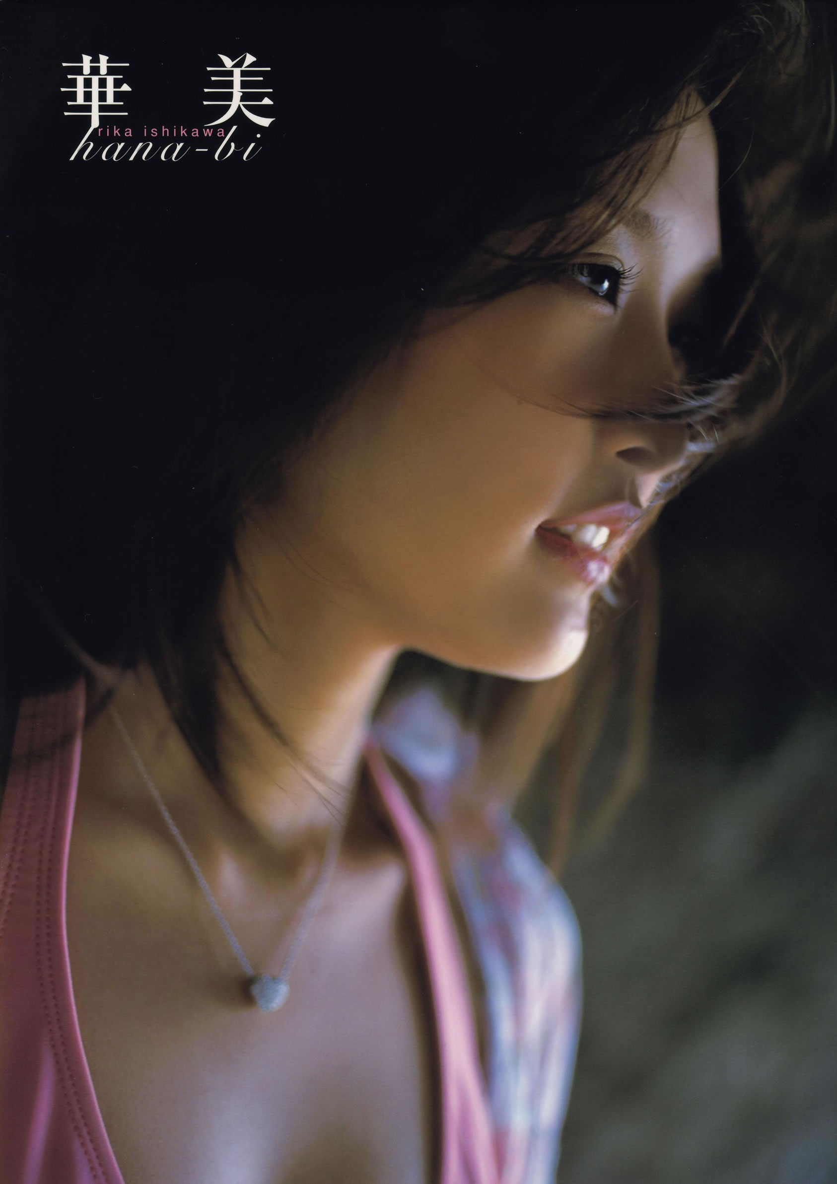 石川梨华 [PB写真图集]高清写真图Hana-bi「华美」