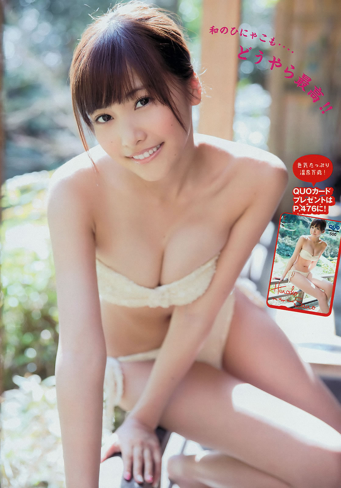 [Young Magazine]高清写真图2014 No.20 21 桥本环奈 佐野ひなこ 今野杏南