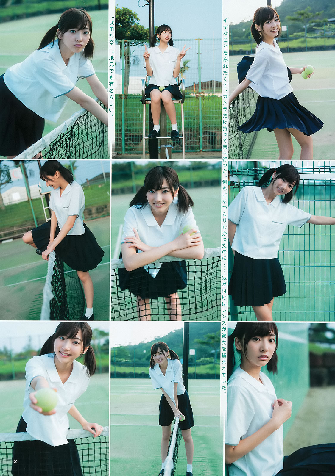 [Weekly Young Jump]高清写真图2015 No.40-41 最上もが 松本愛 武田玲奈 藤原令子