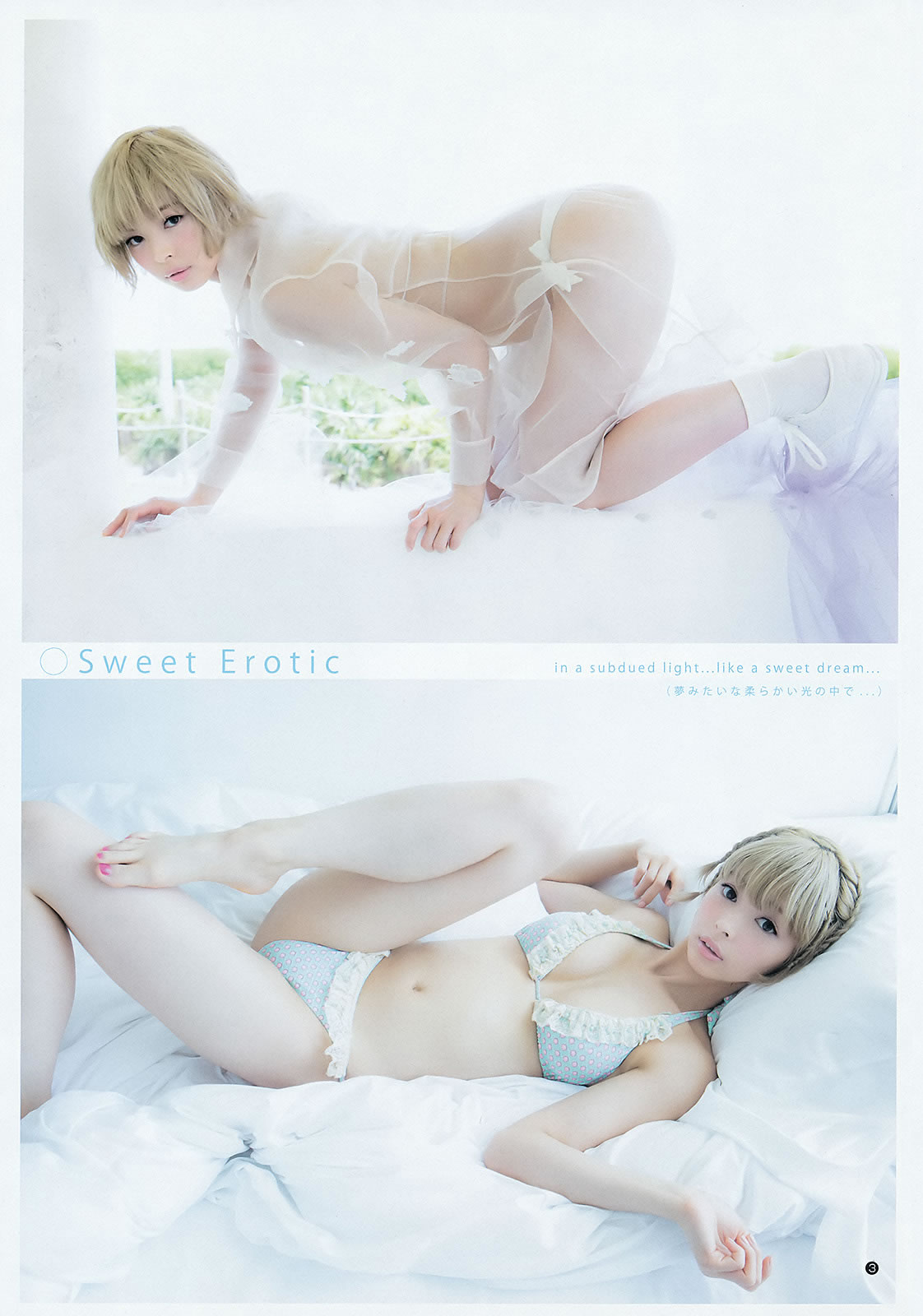 [Weekly Young Jump]高清写真图2015 No.40-41 最上もが 松本愛 武田玲奈 藤原令子